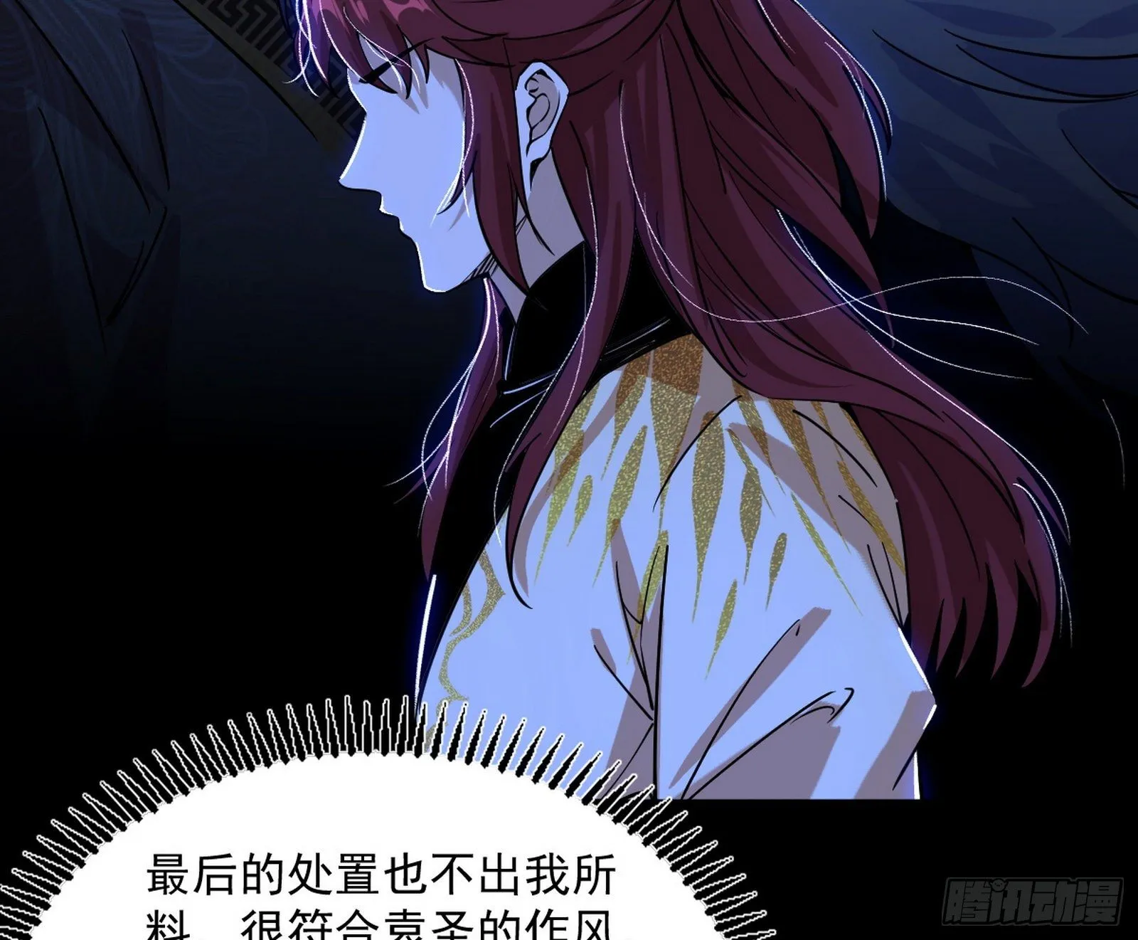 反转和第七次穿越 第31页