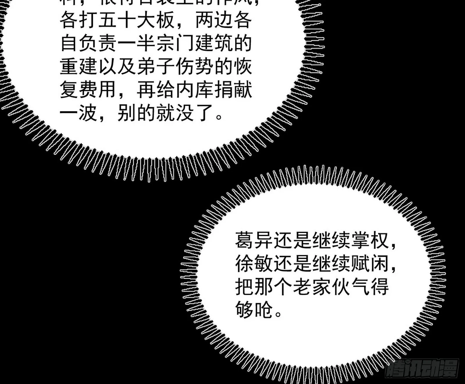 反转和第七次穿越 第32页