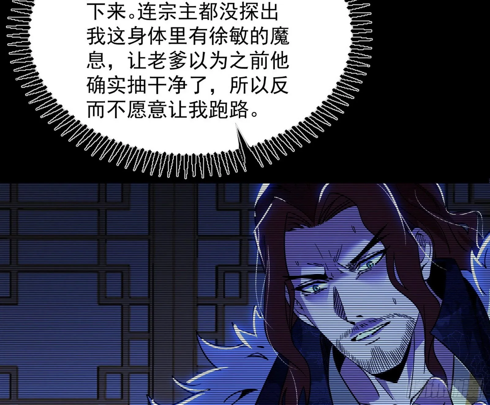 反转和第七次穿越 第35页