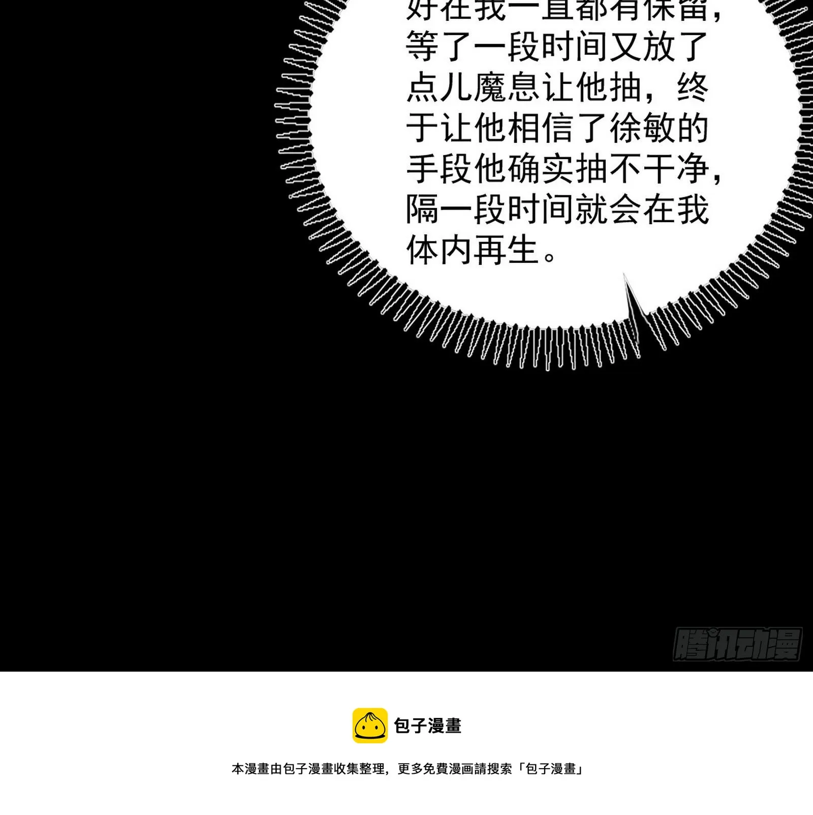 反转和第七次穿越 第37页