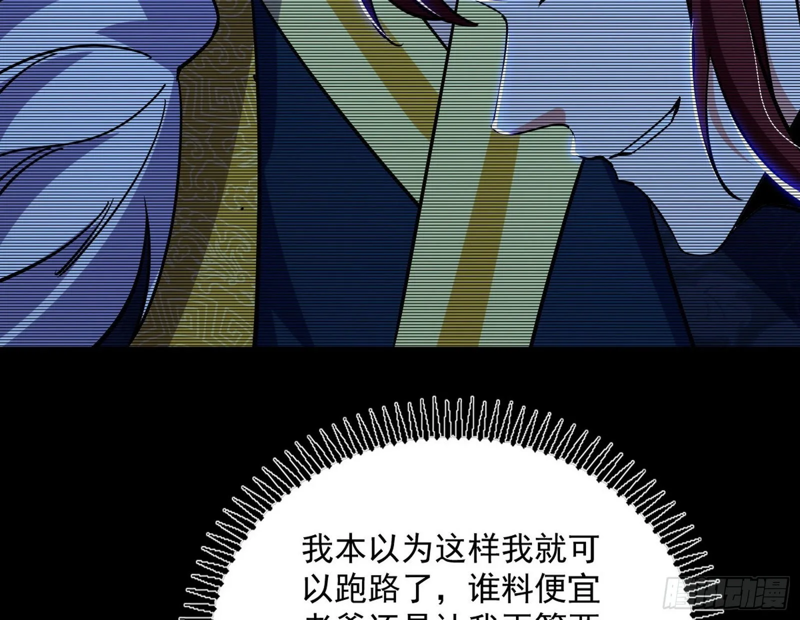 反转和第七次穿越 第40页