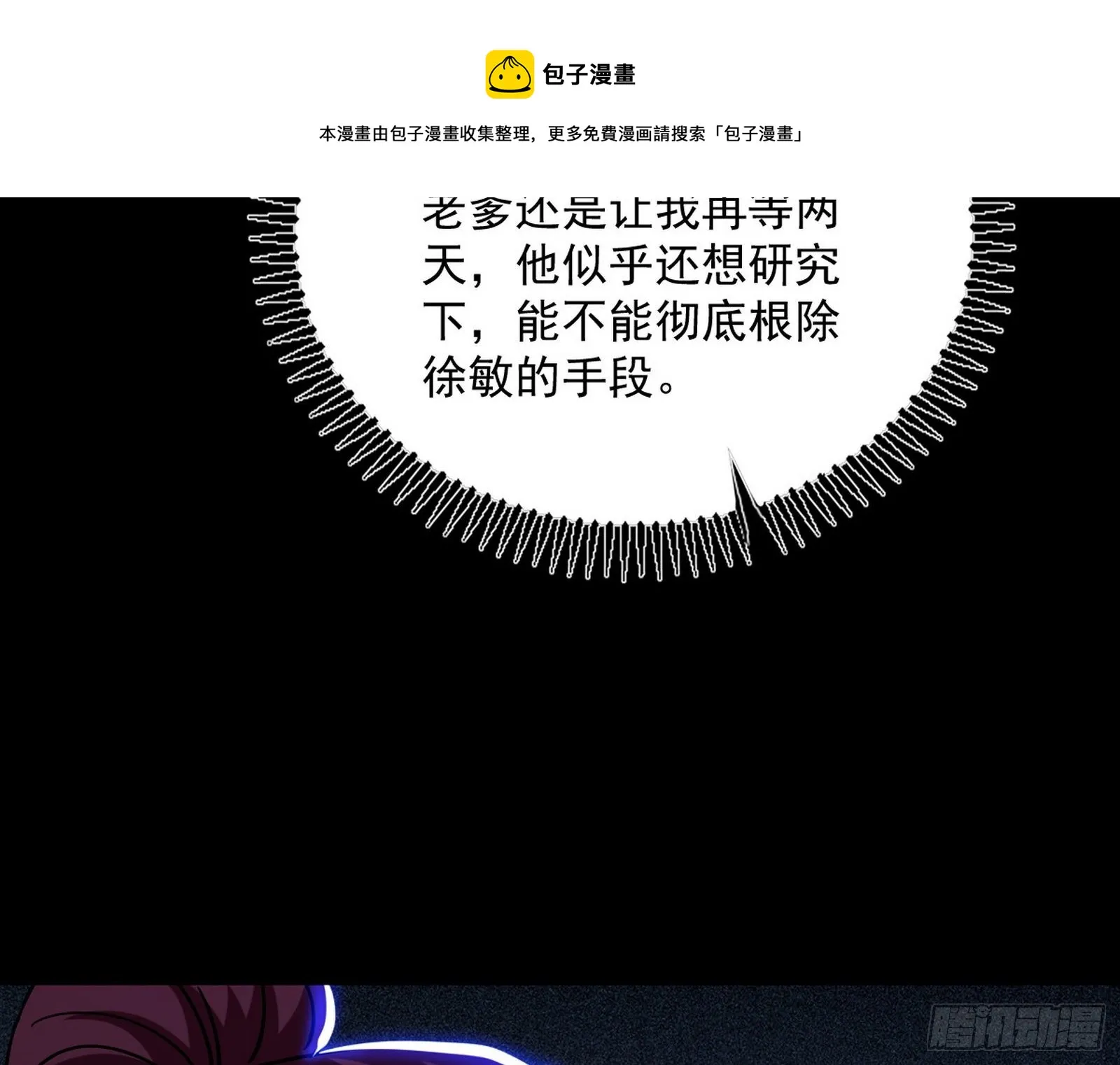反转和第七次穿越 第41页