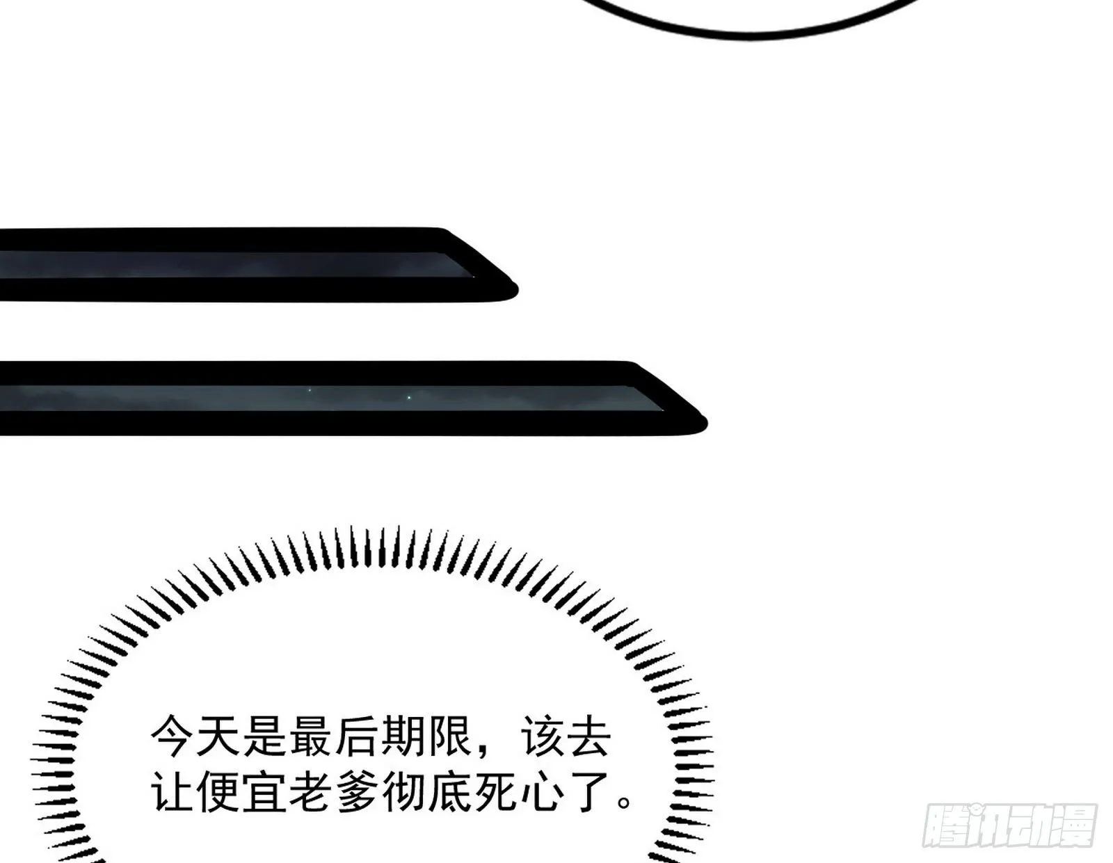 反转和第七次穿越 第44页