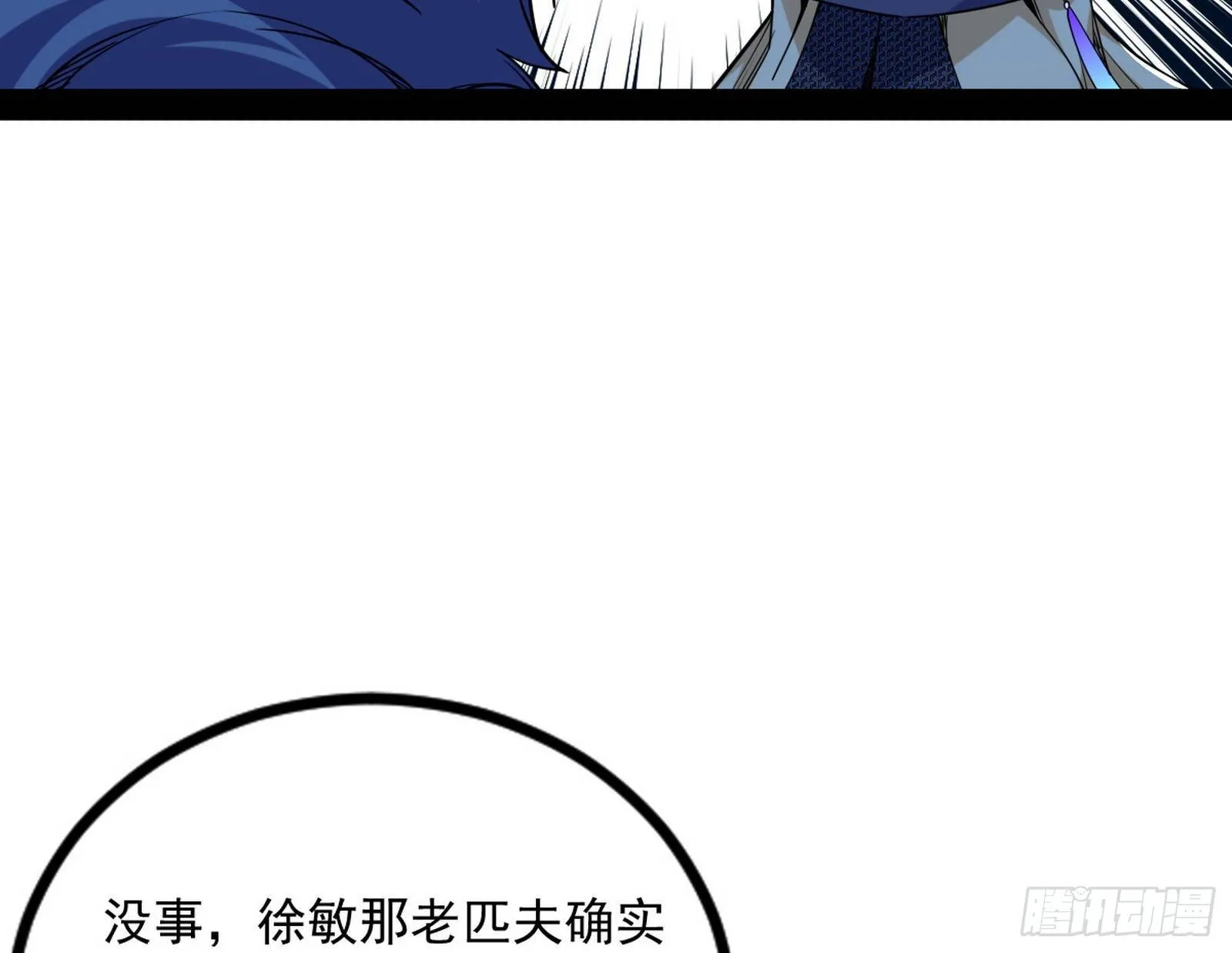 反转和第七次穿越 第54页