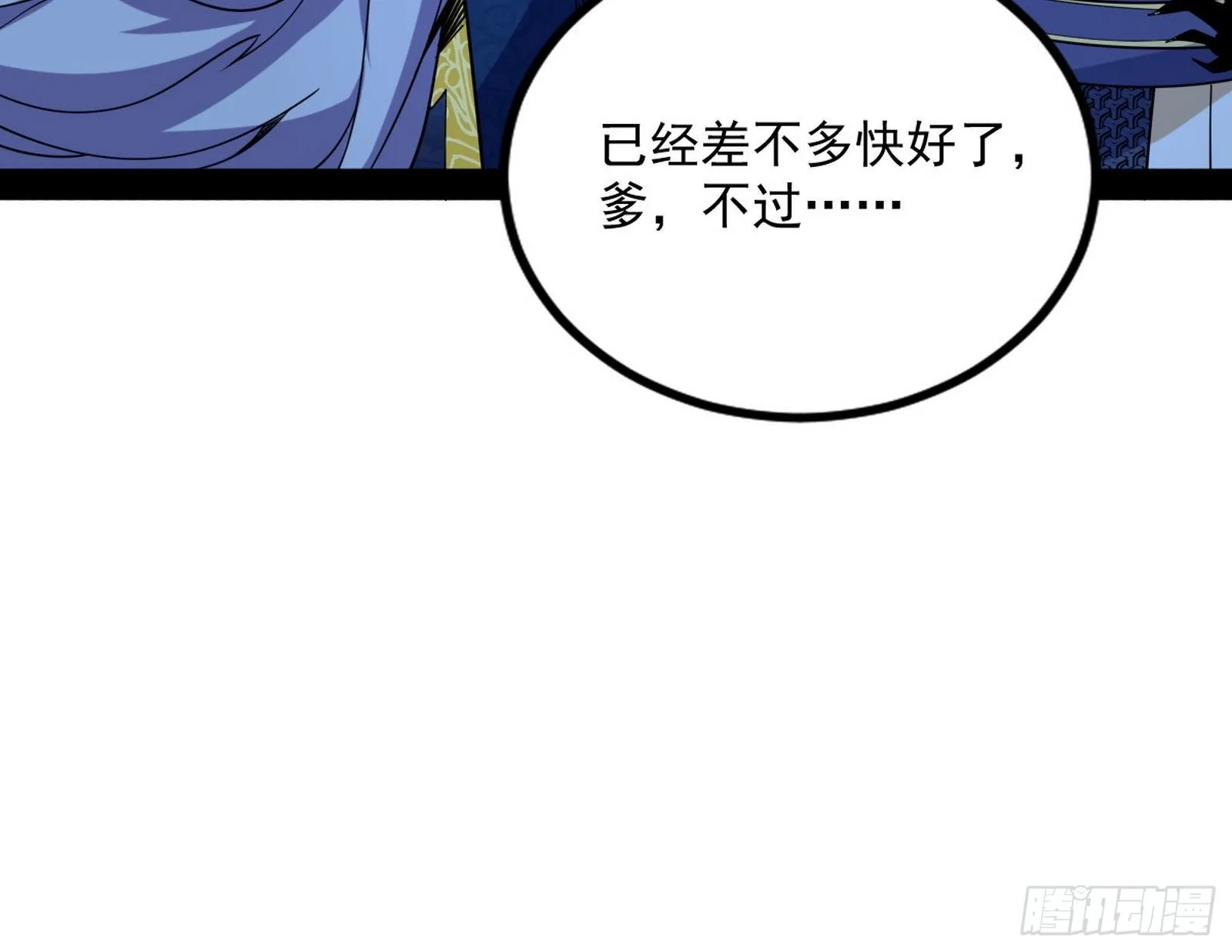 反转和第七次穿越 第59页