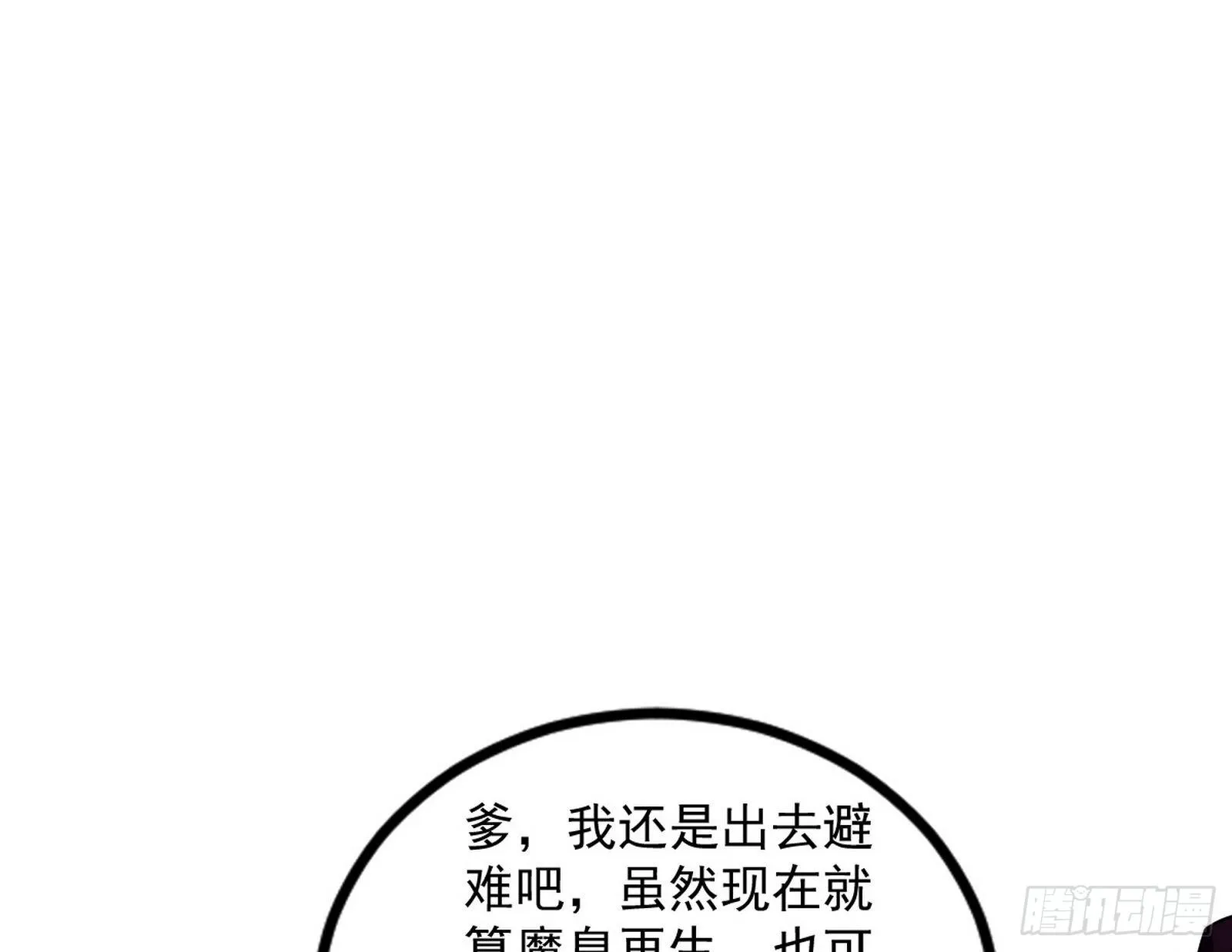 反转和第七次穿越 第64页