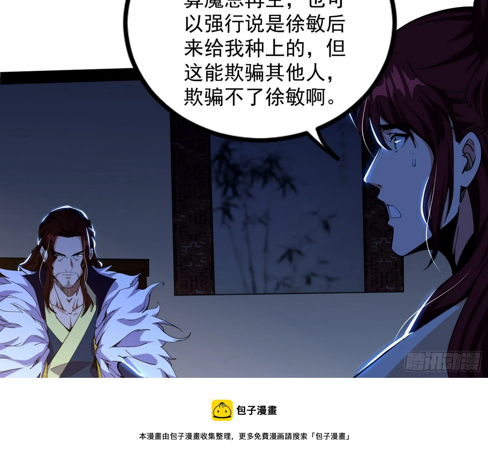 反转和第七次穿越 第65页