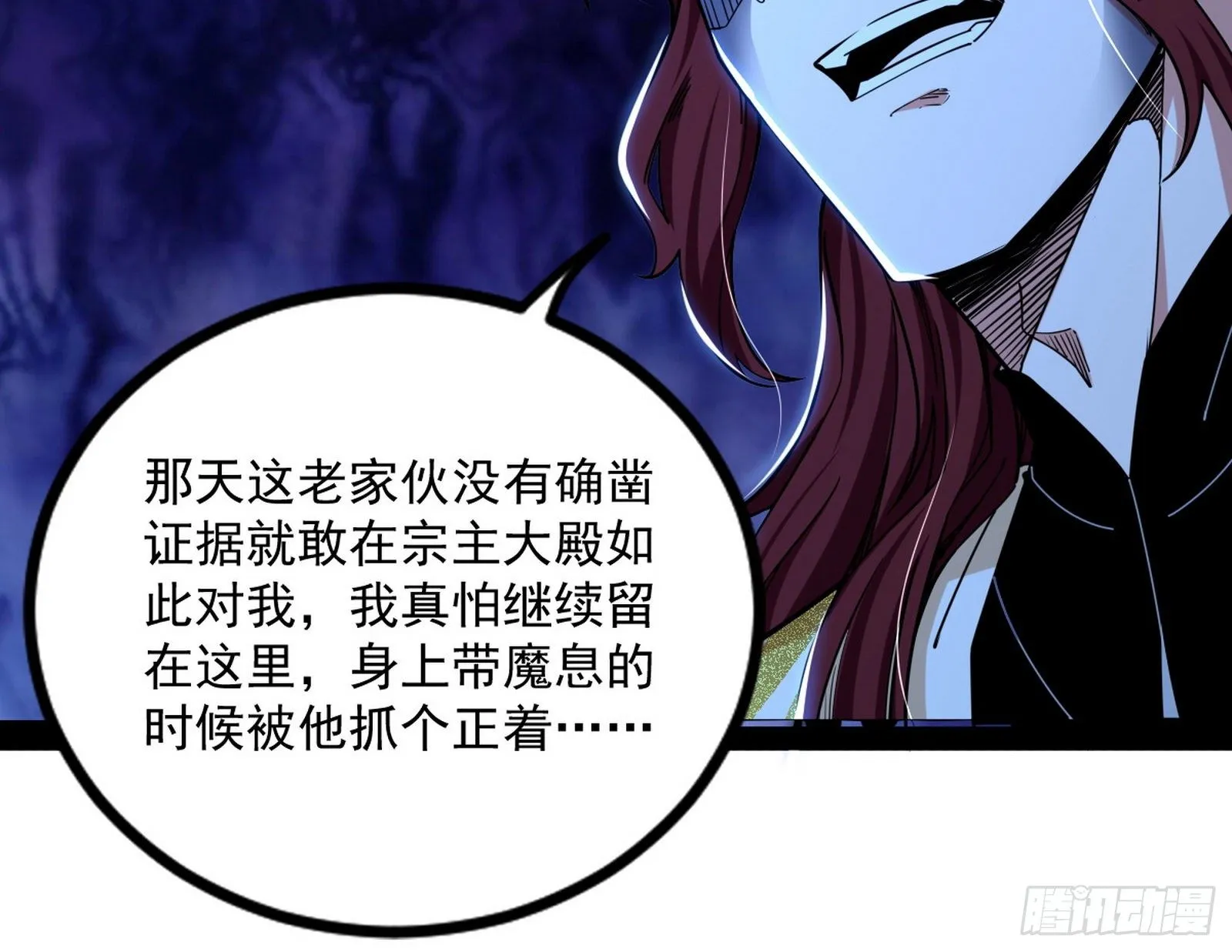 反转和第七次穿越 第68页