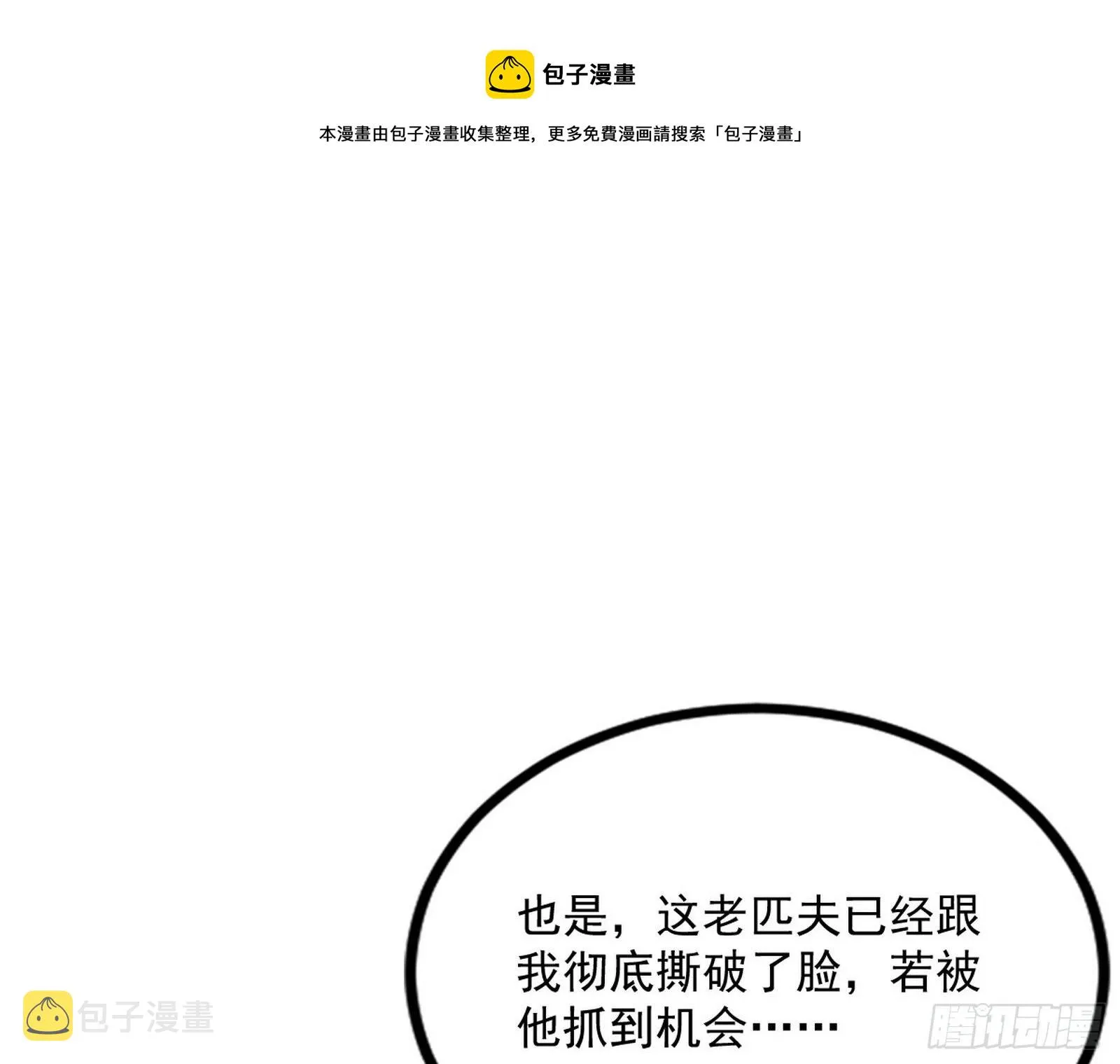 反转和第七次穿越 第69页