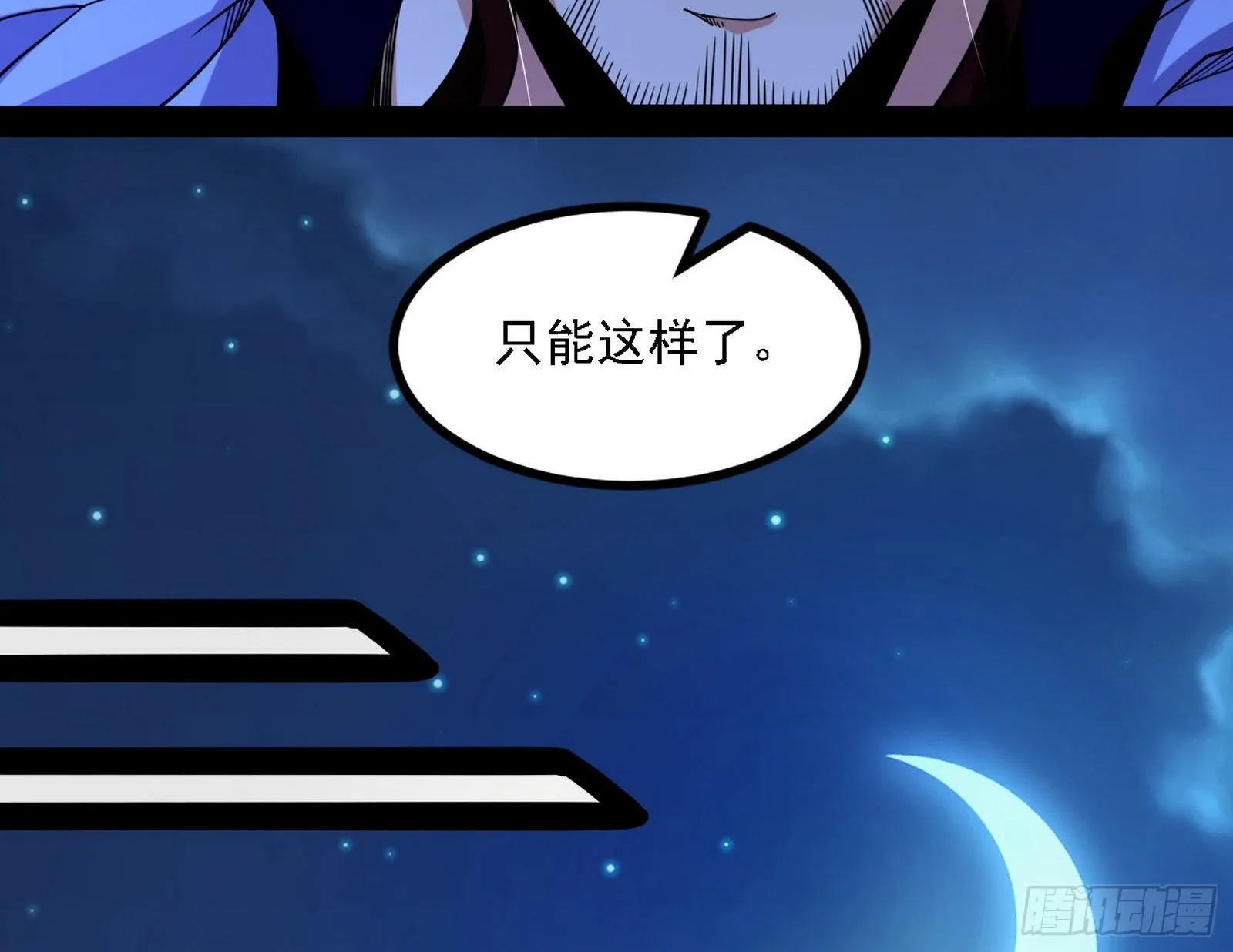 反转和第七次穿越 第71页