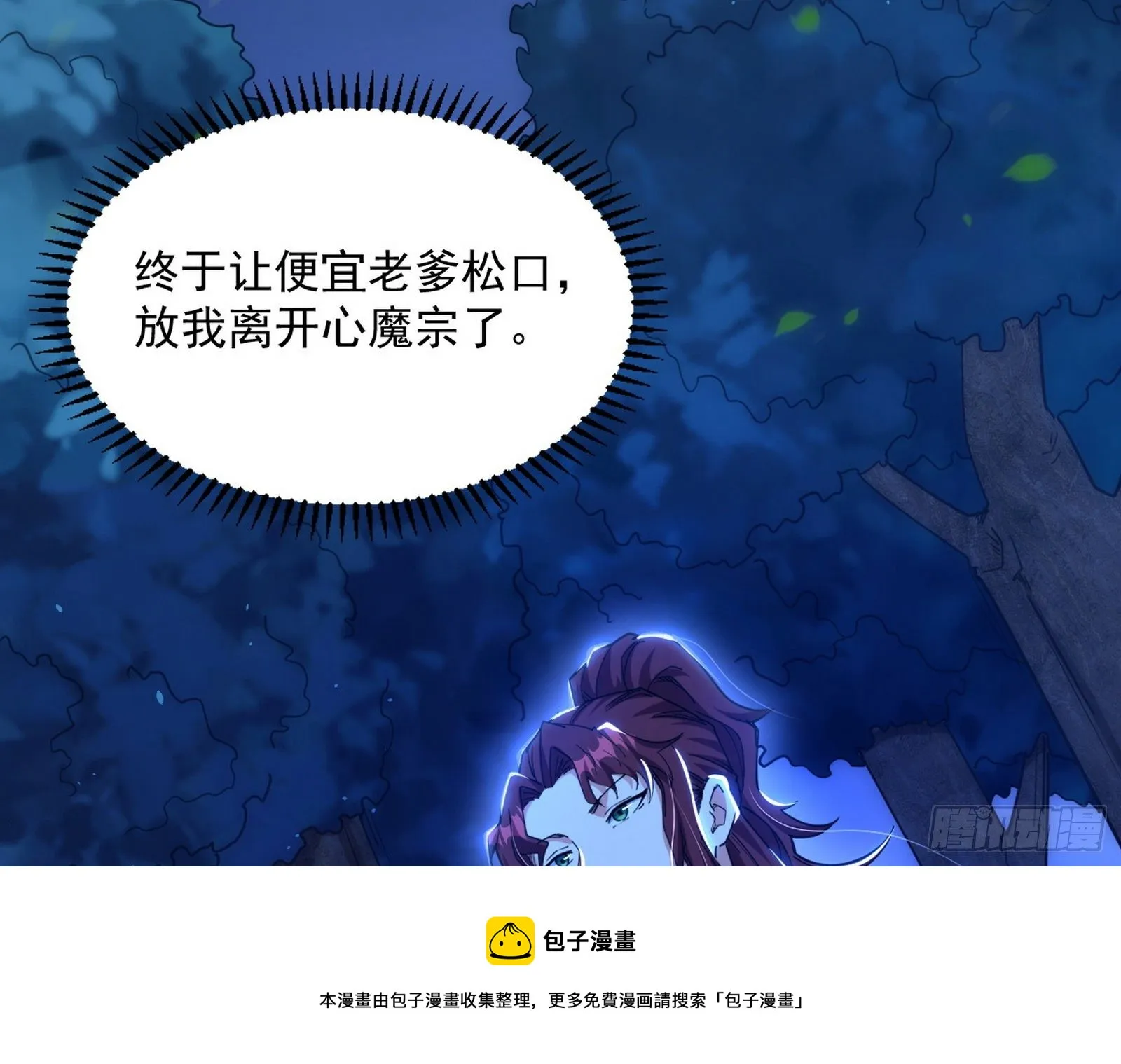 反转和第七次穿越 第73页