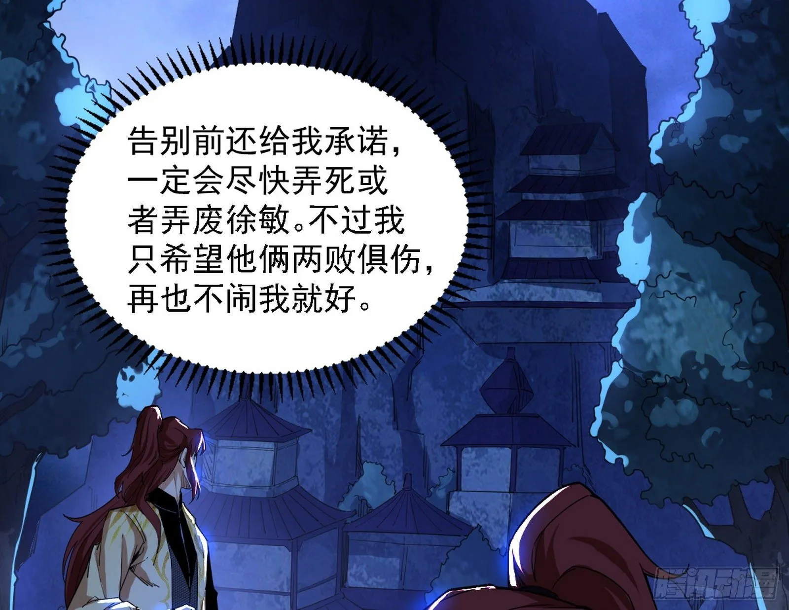 反转和第七次穿越 第78页