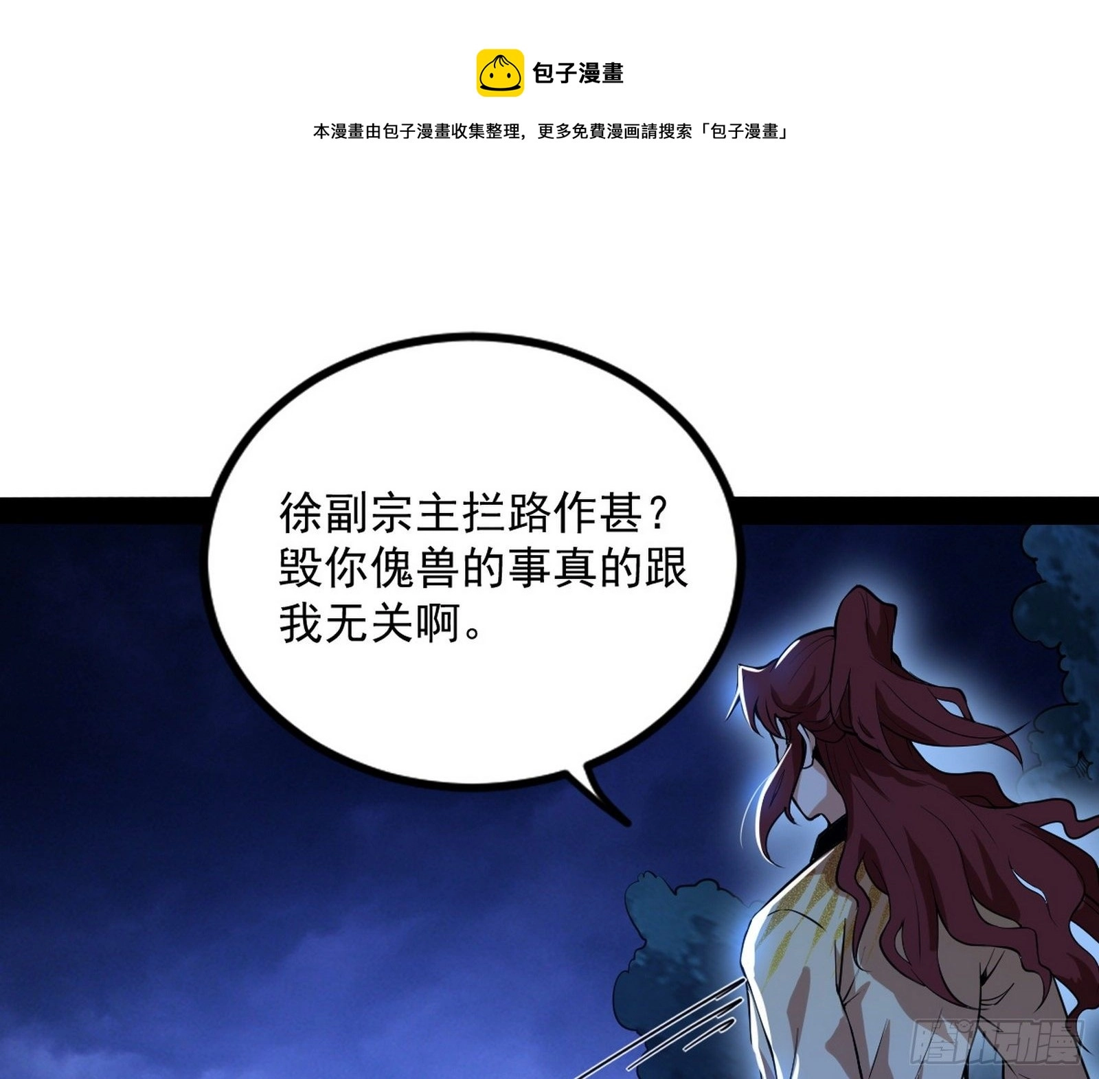 反转和第七次穿越 第93页