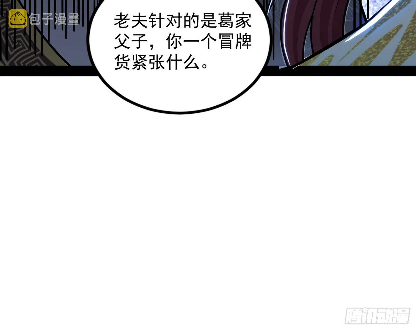 反转和第七次穿越 第104页