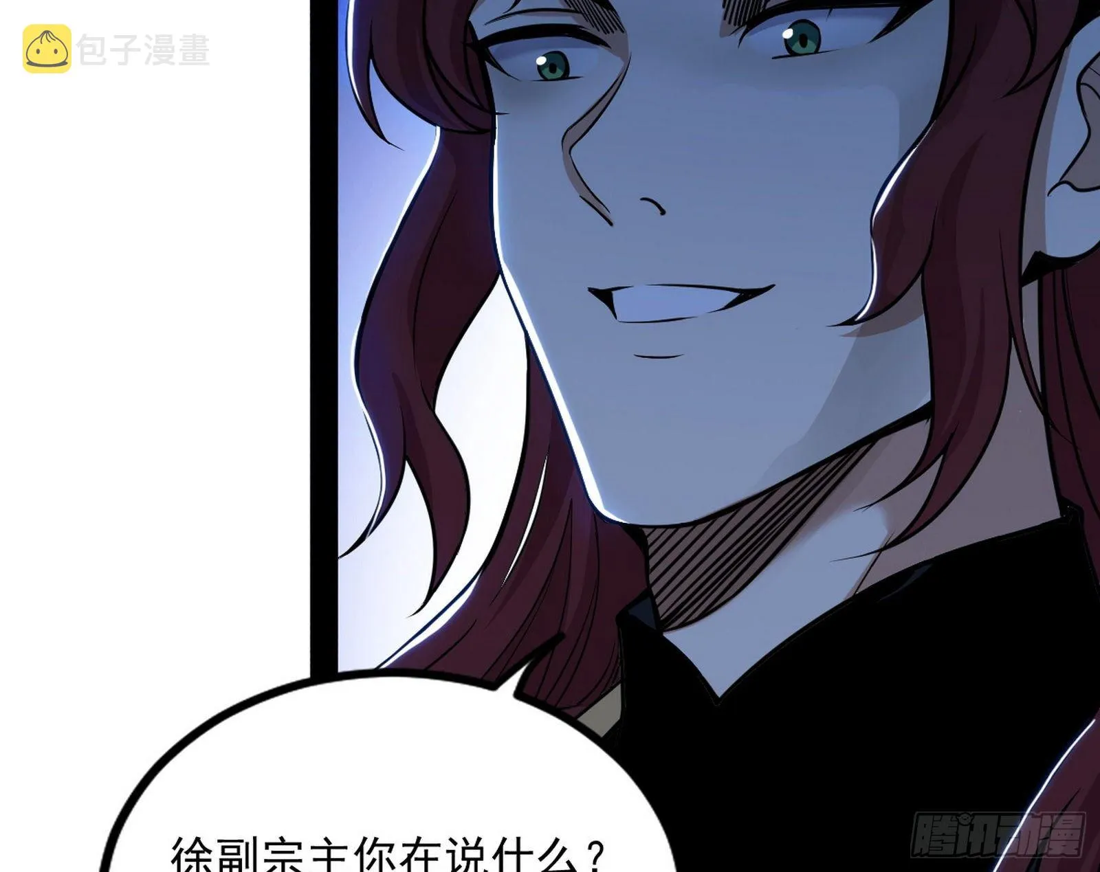 反转和第七次穿越 第106页