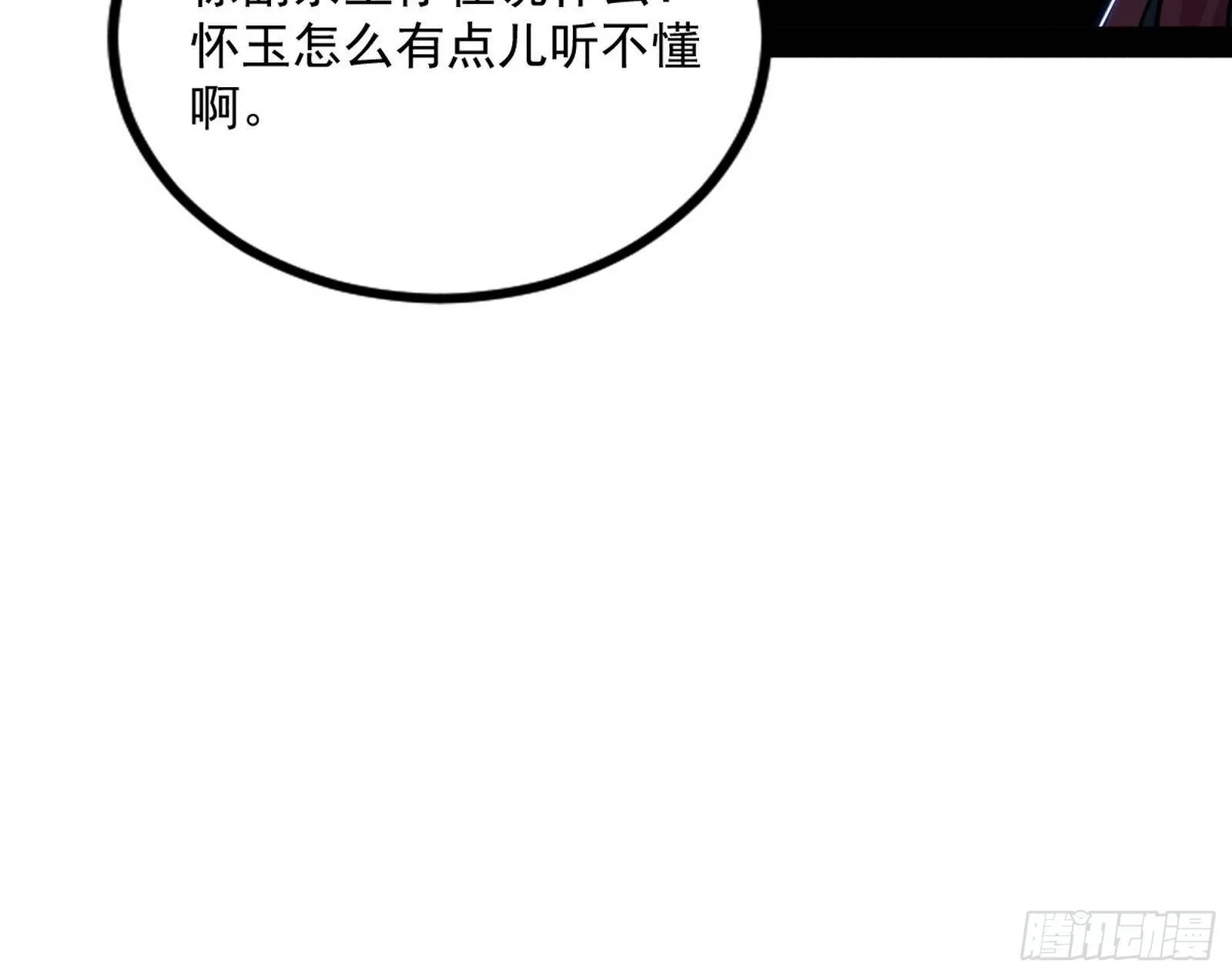 反转和第七次穿越 第107页