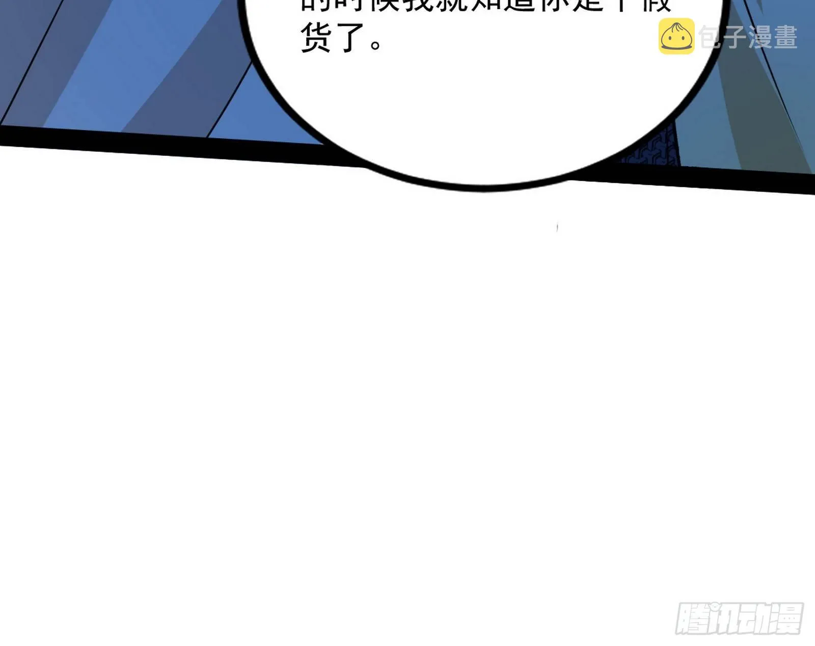 反转和第七次穿越 第111页