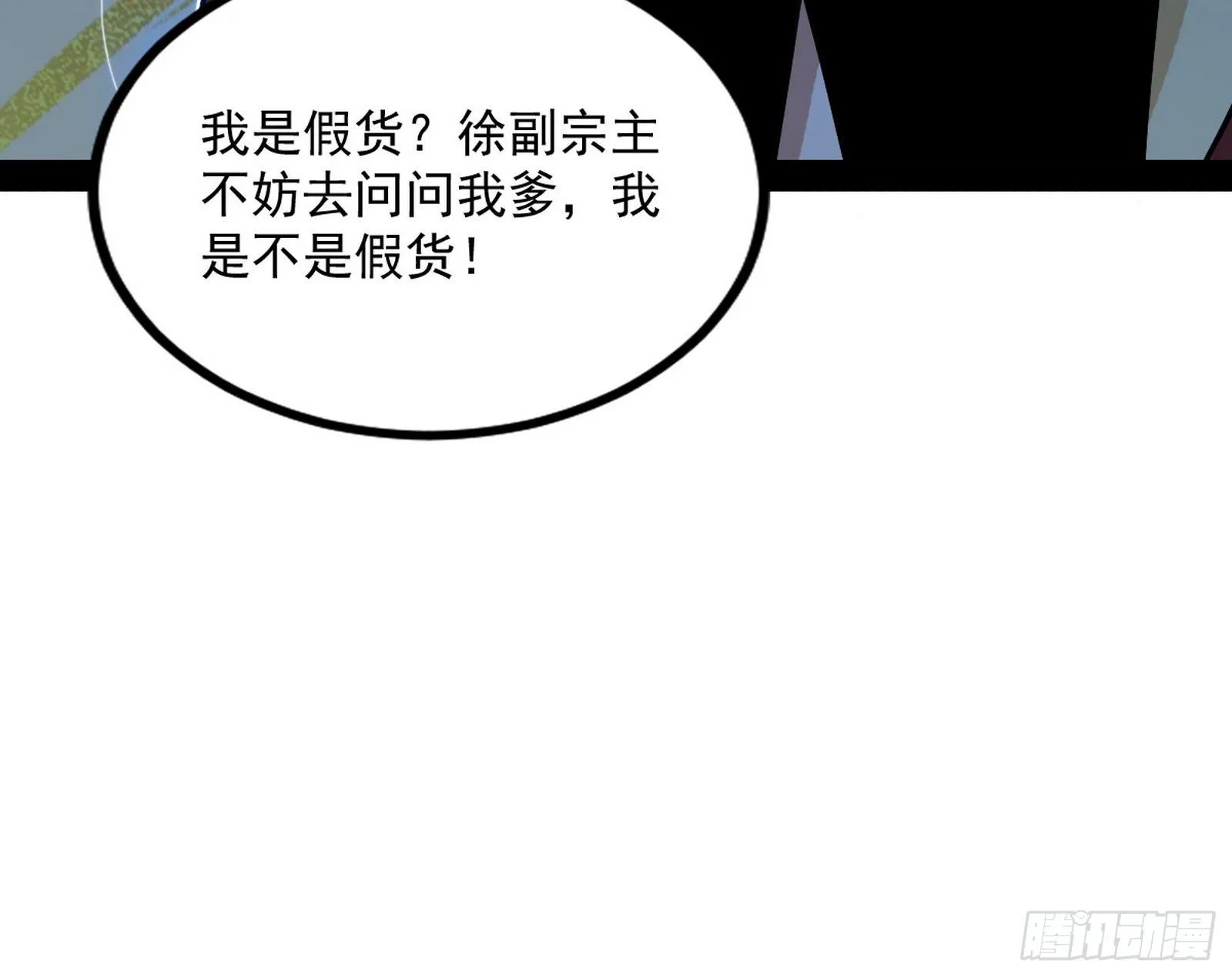 反转和第七次穿越 第114页
