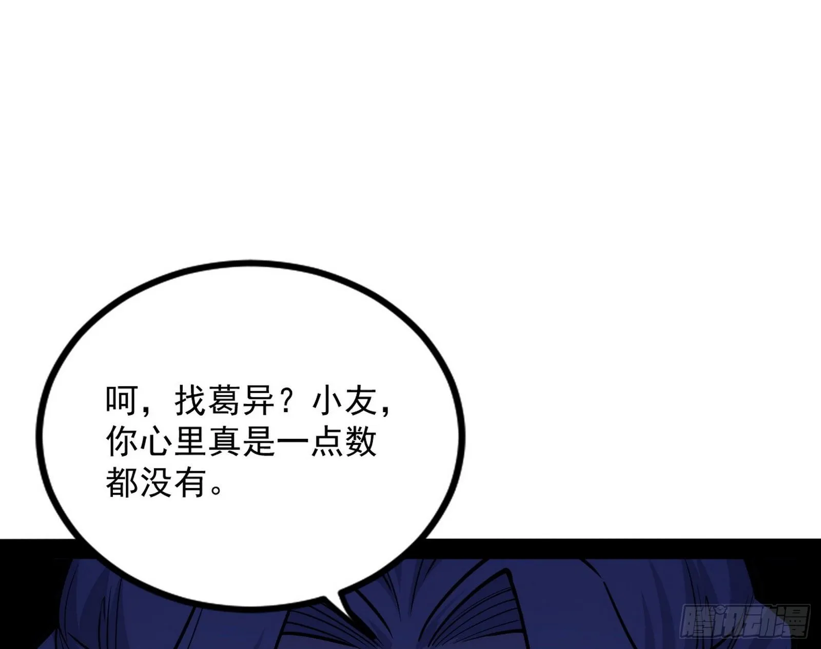 反转和第七次穿越 第115页