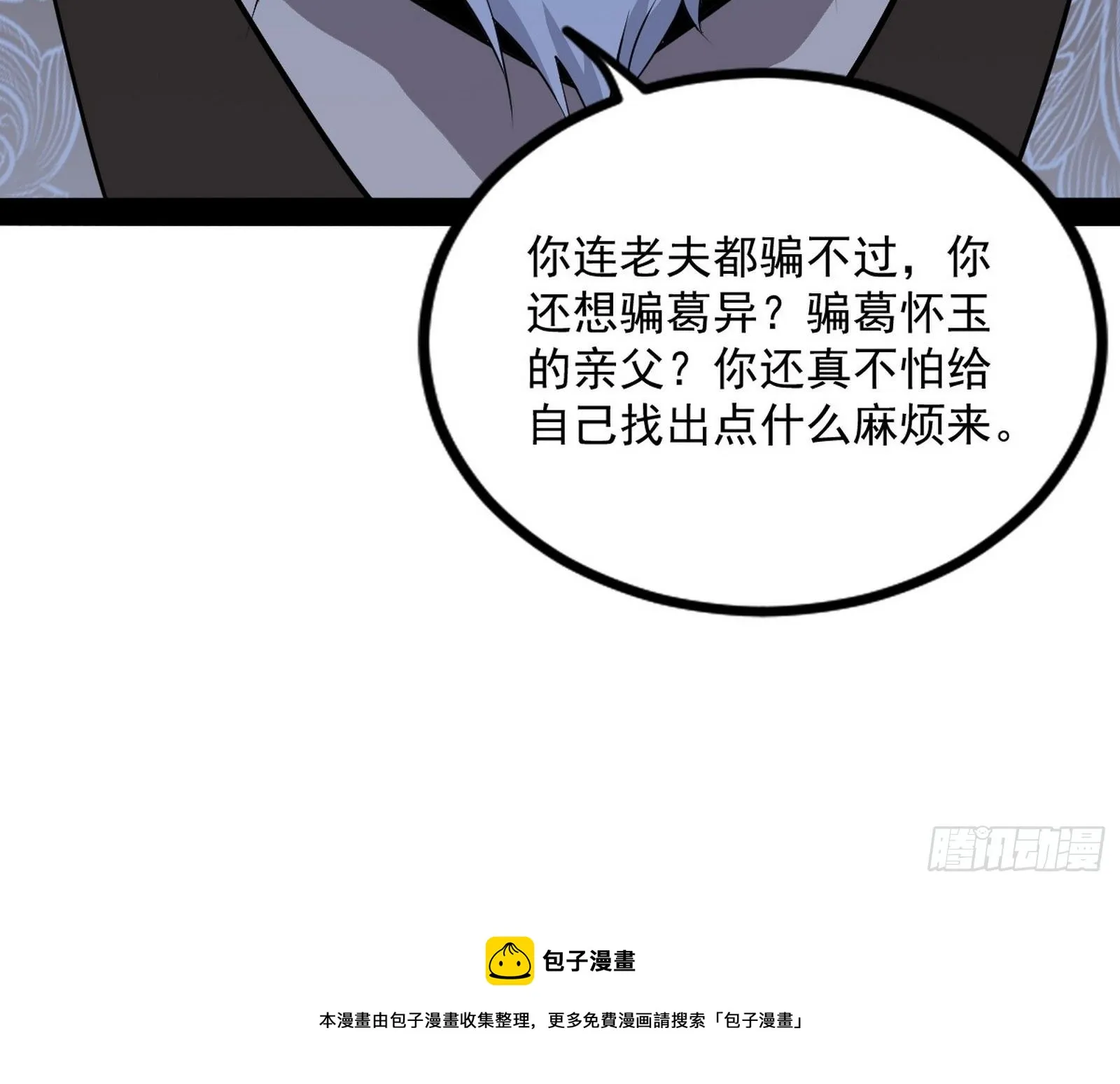 反转和第七次穿越 第117页