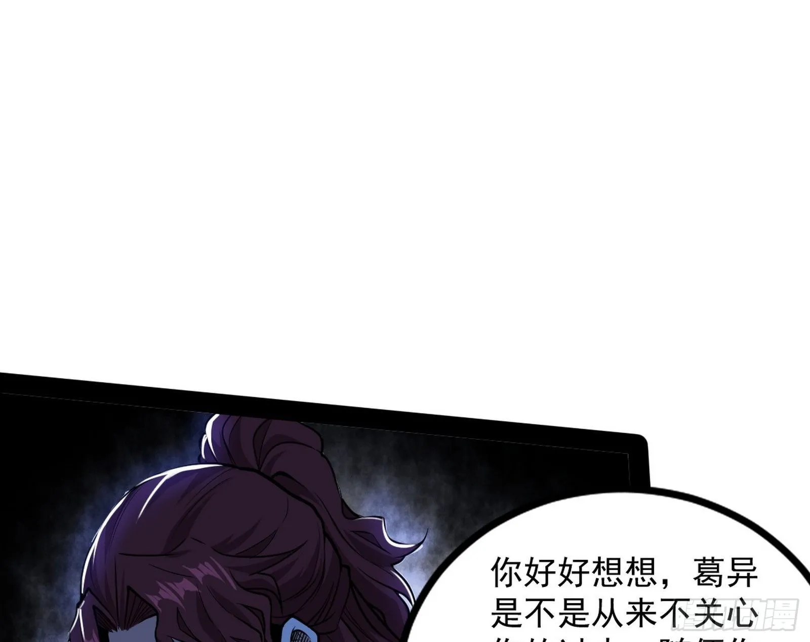 反转和第七次穿越 第118页