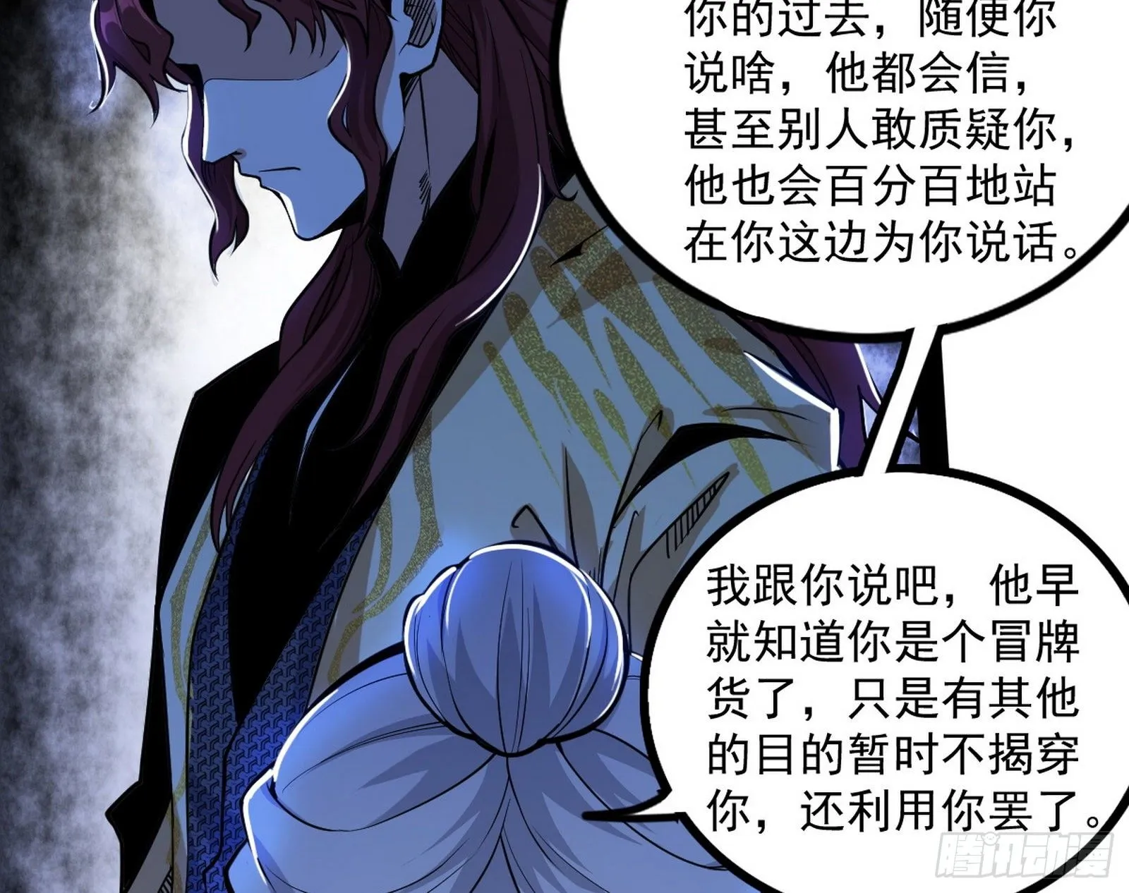 反转和第七次穿越 第119页