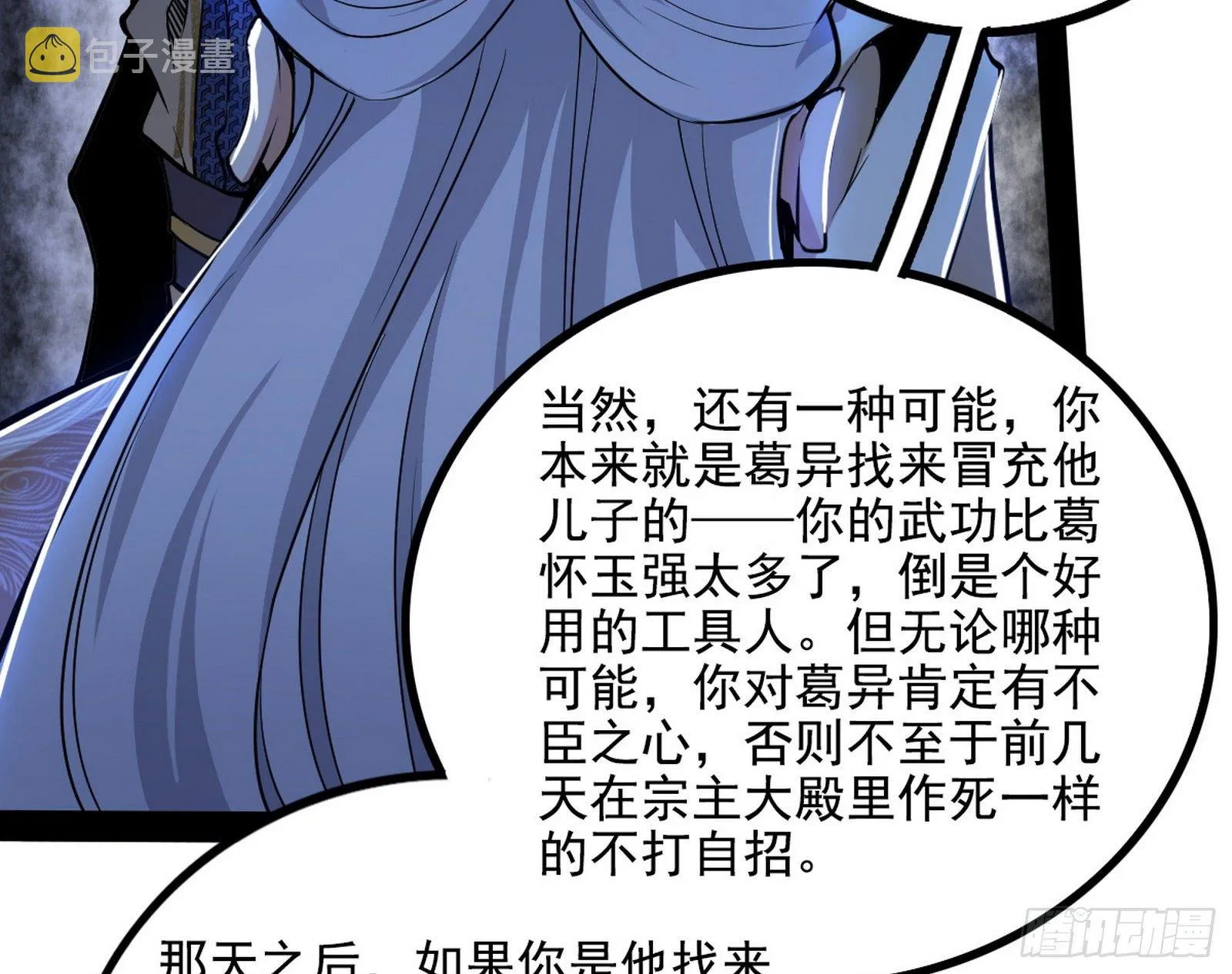 反转和第七次穿越 第120页