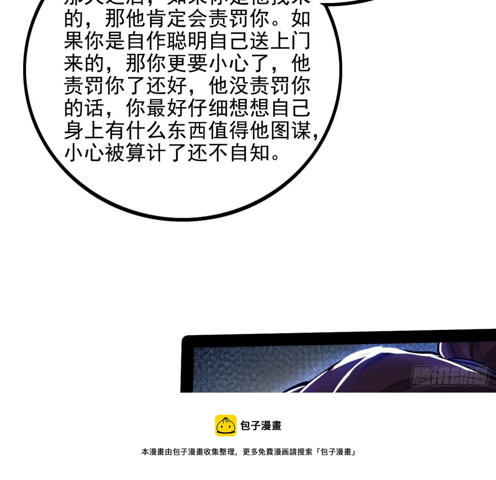 反转和第七次穿越 第121页