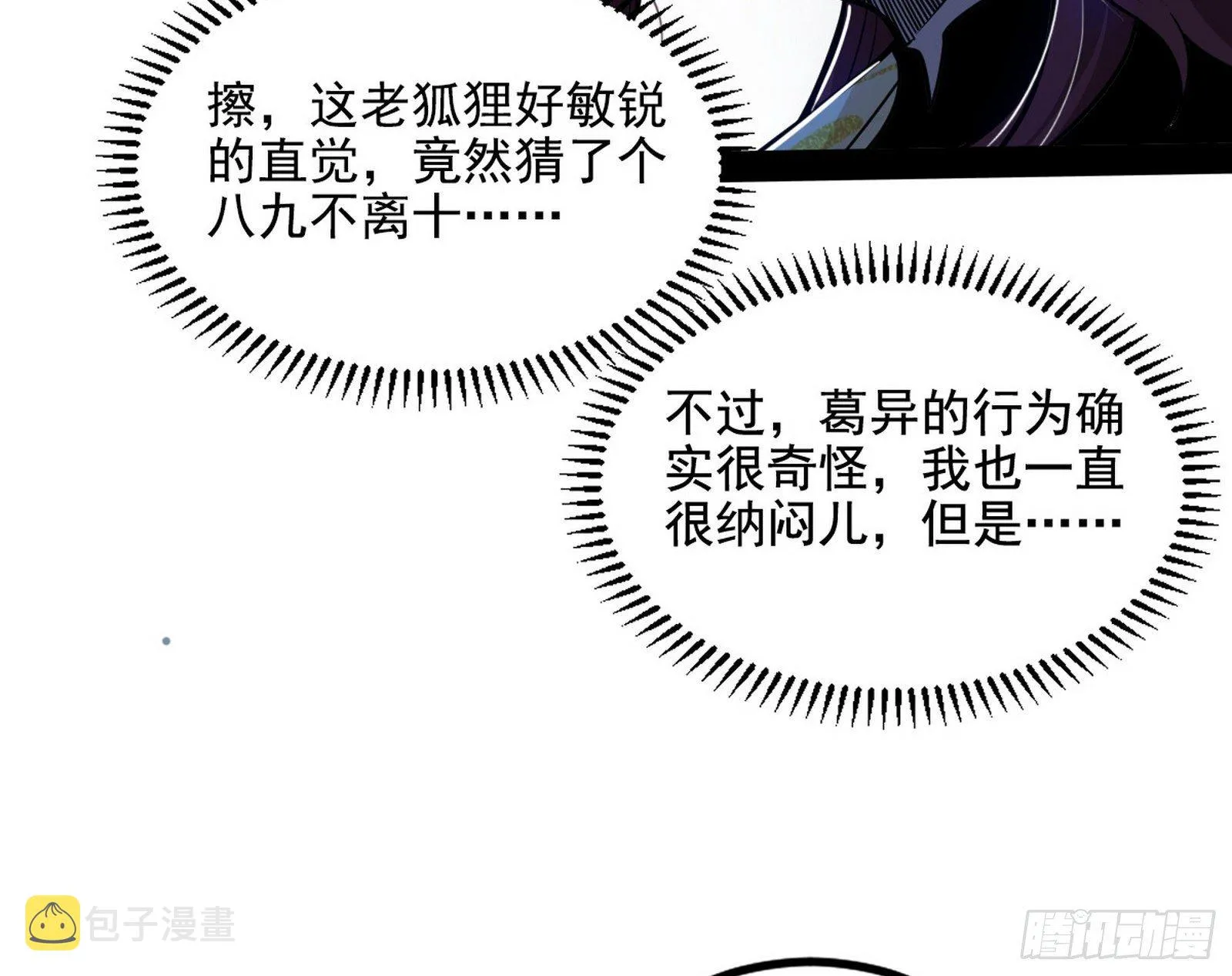 反转和第七次穿越 第123页