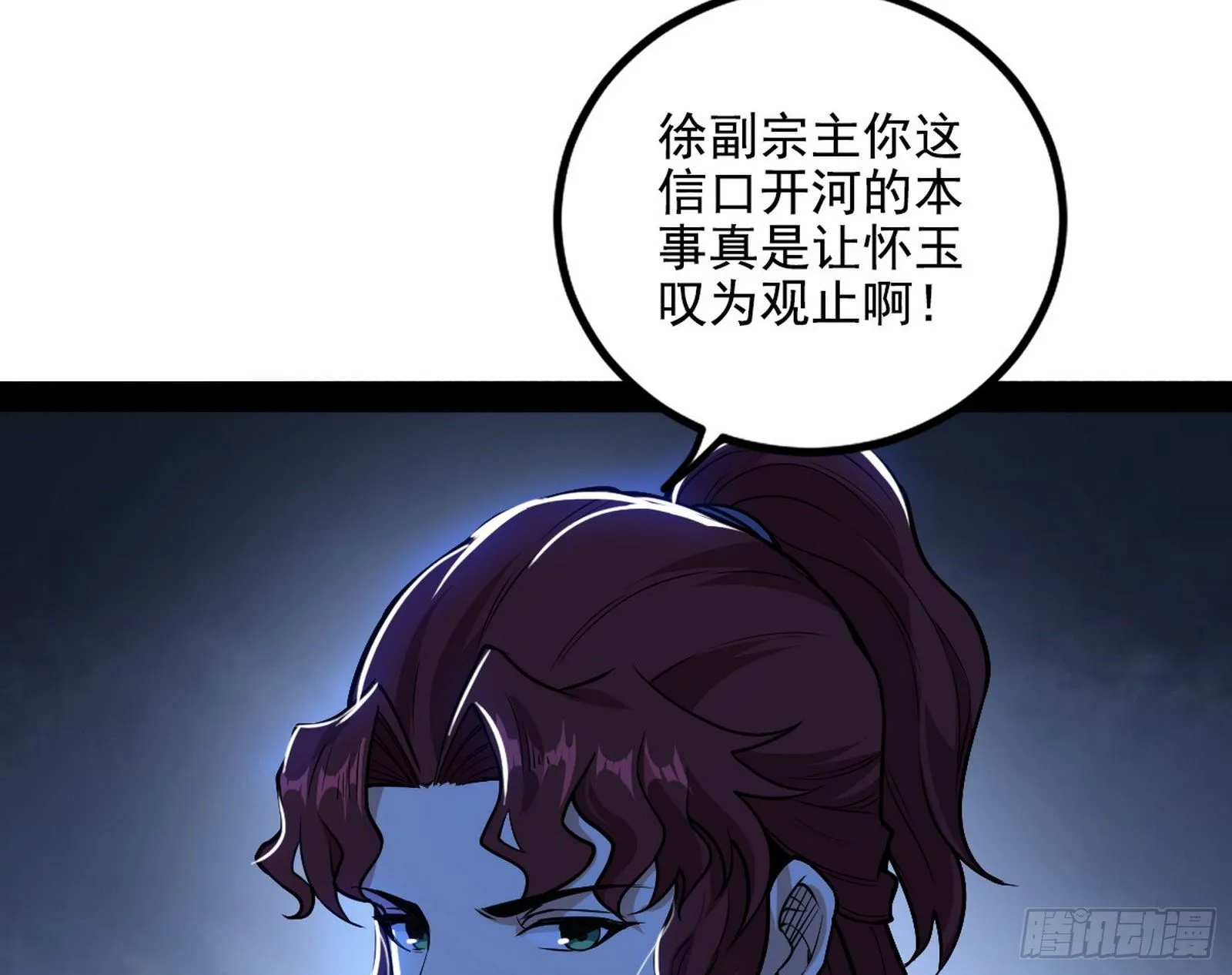 反转和第七次穿越 第124页