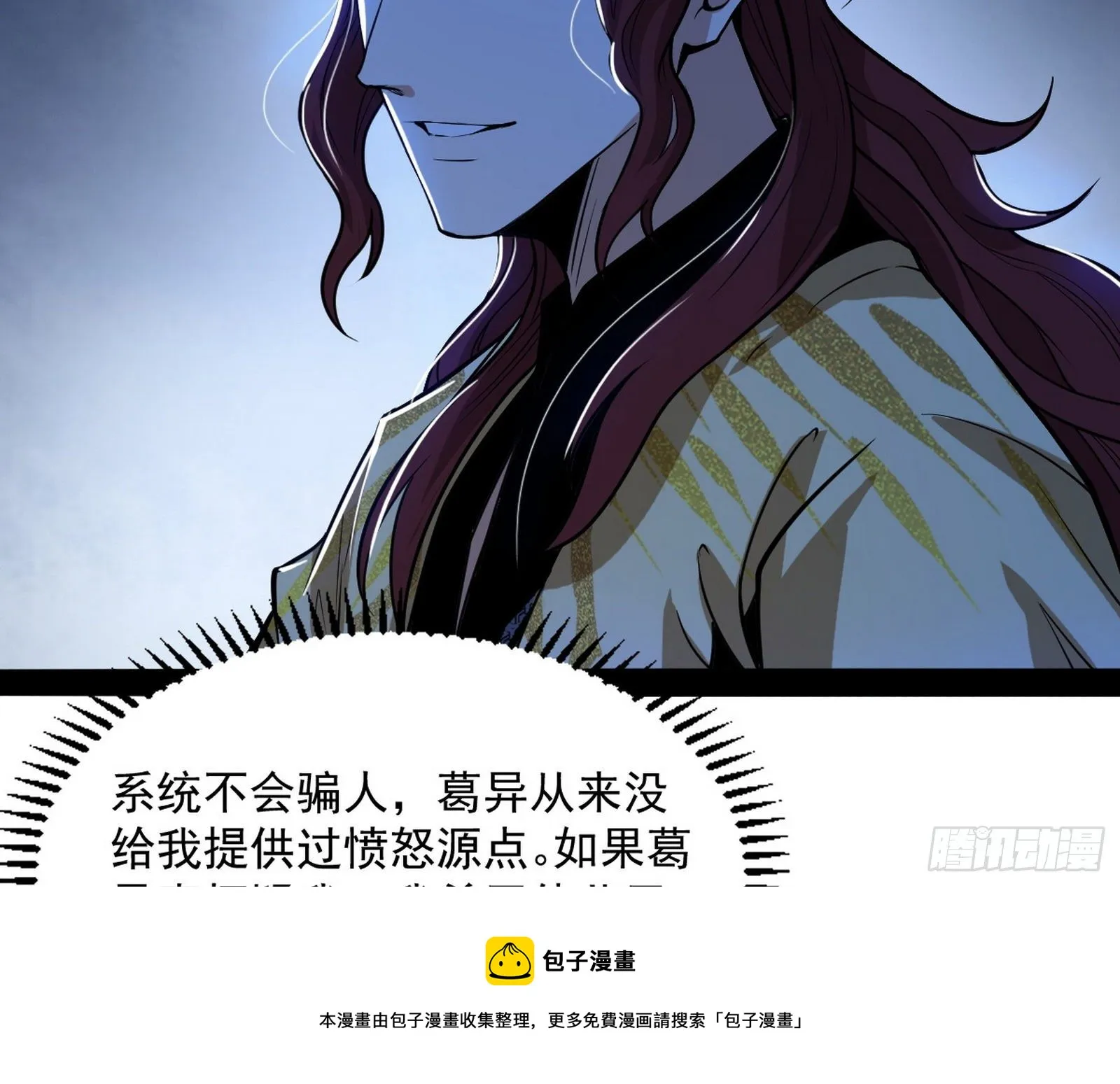 反转和第七次穿越 第125页