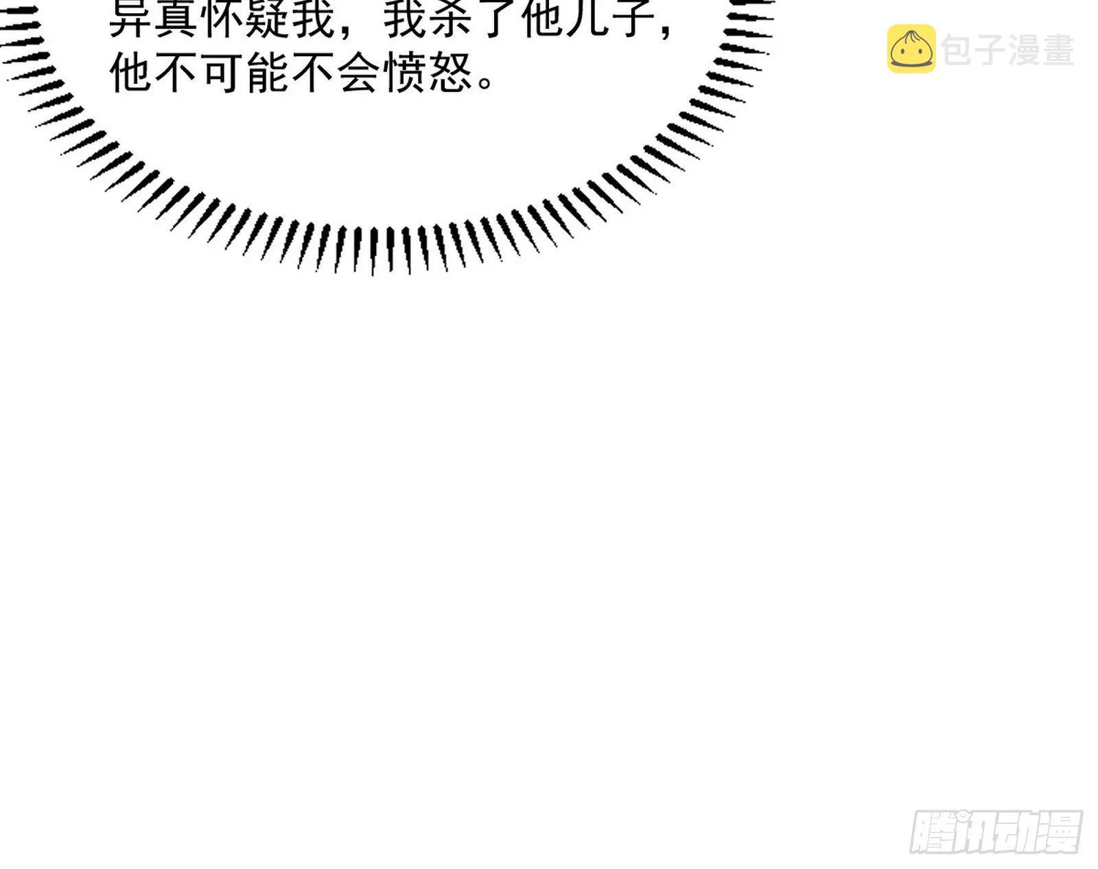 反转和第七次穿越 第126页