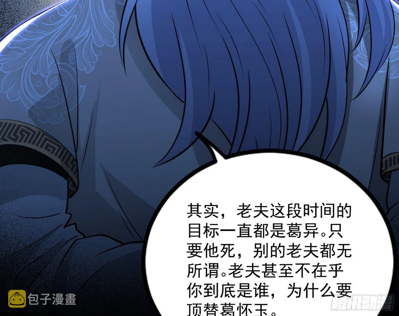 反转和第七次穿越 第128页