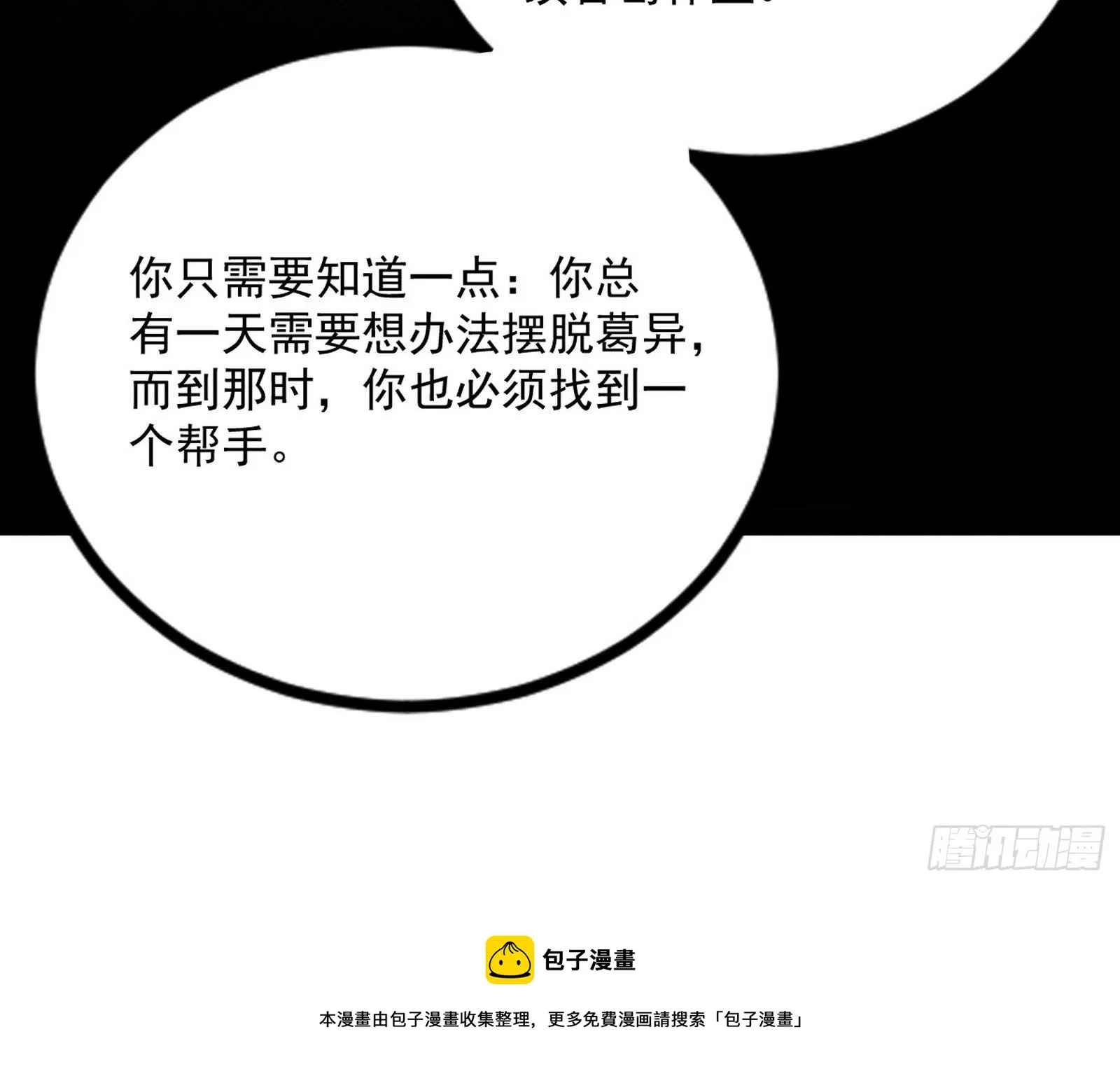 反转和第七次穿越 第129页