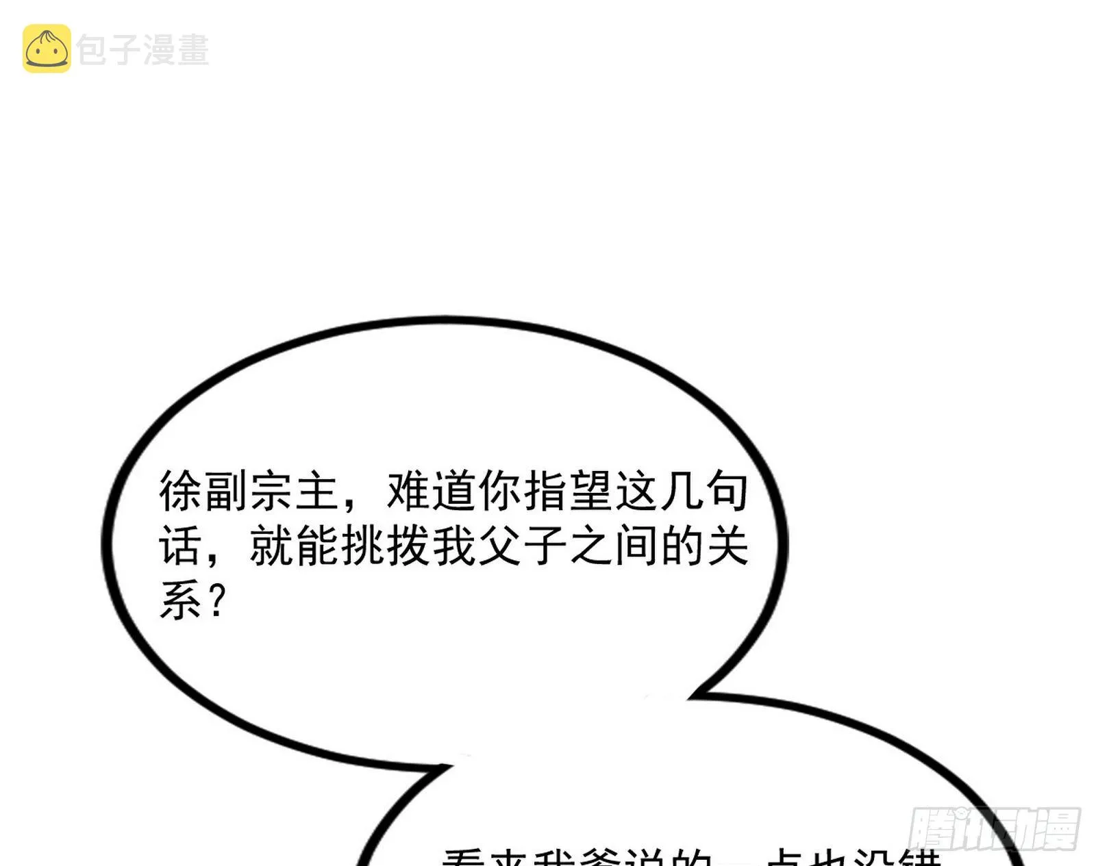 反转和第七次穿越 第130页