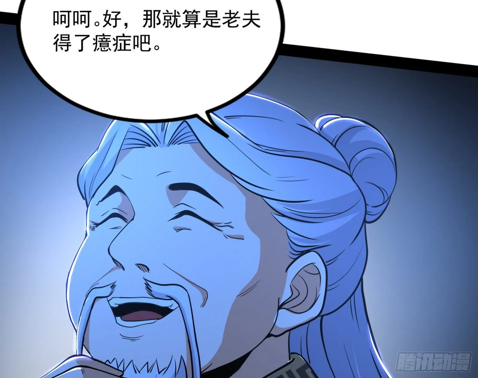 反转和第七次穿越 第134页