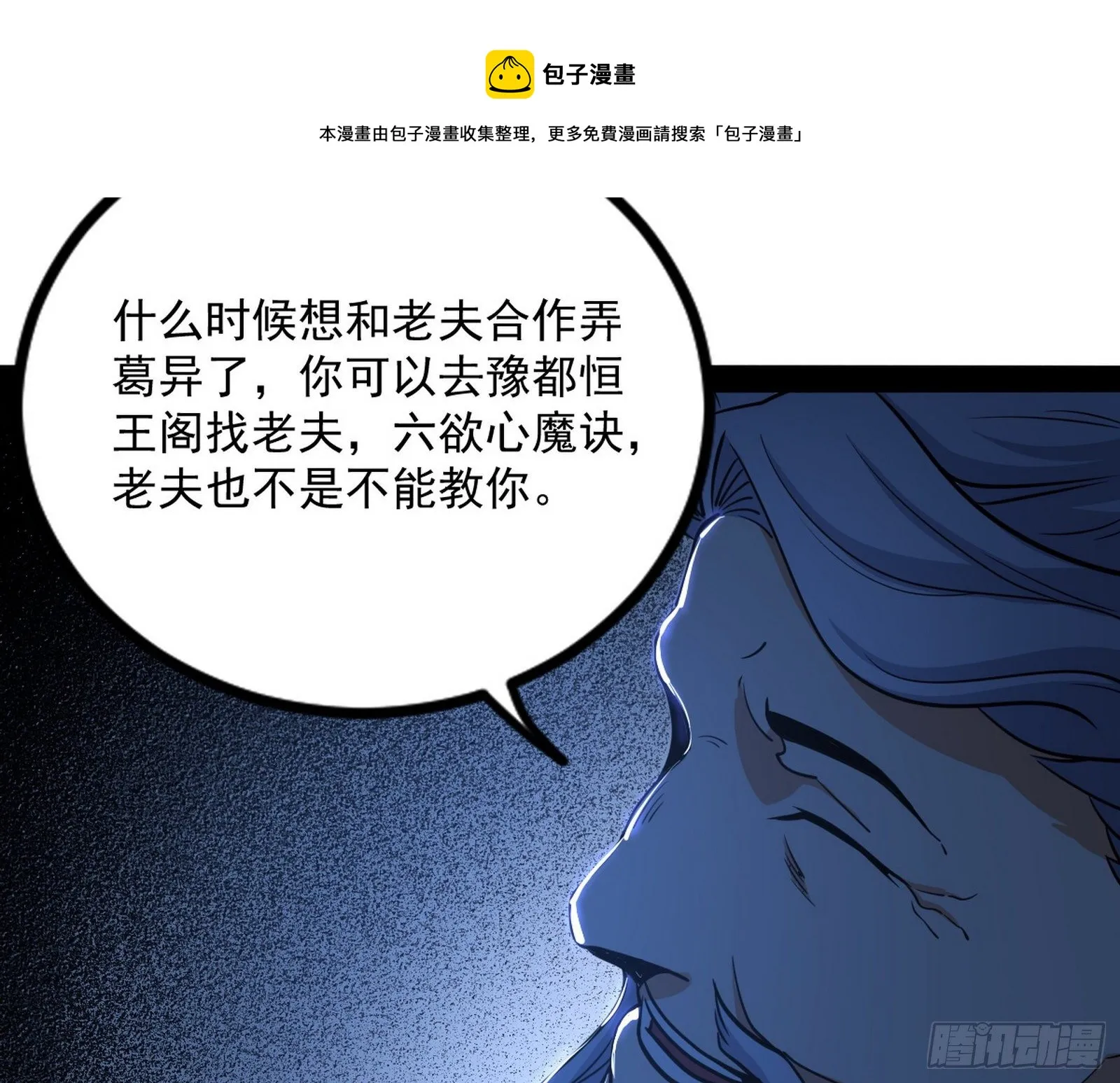 反转和第七次穿越 第137页