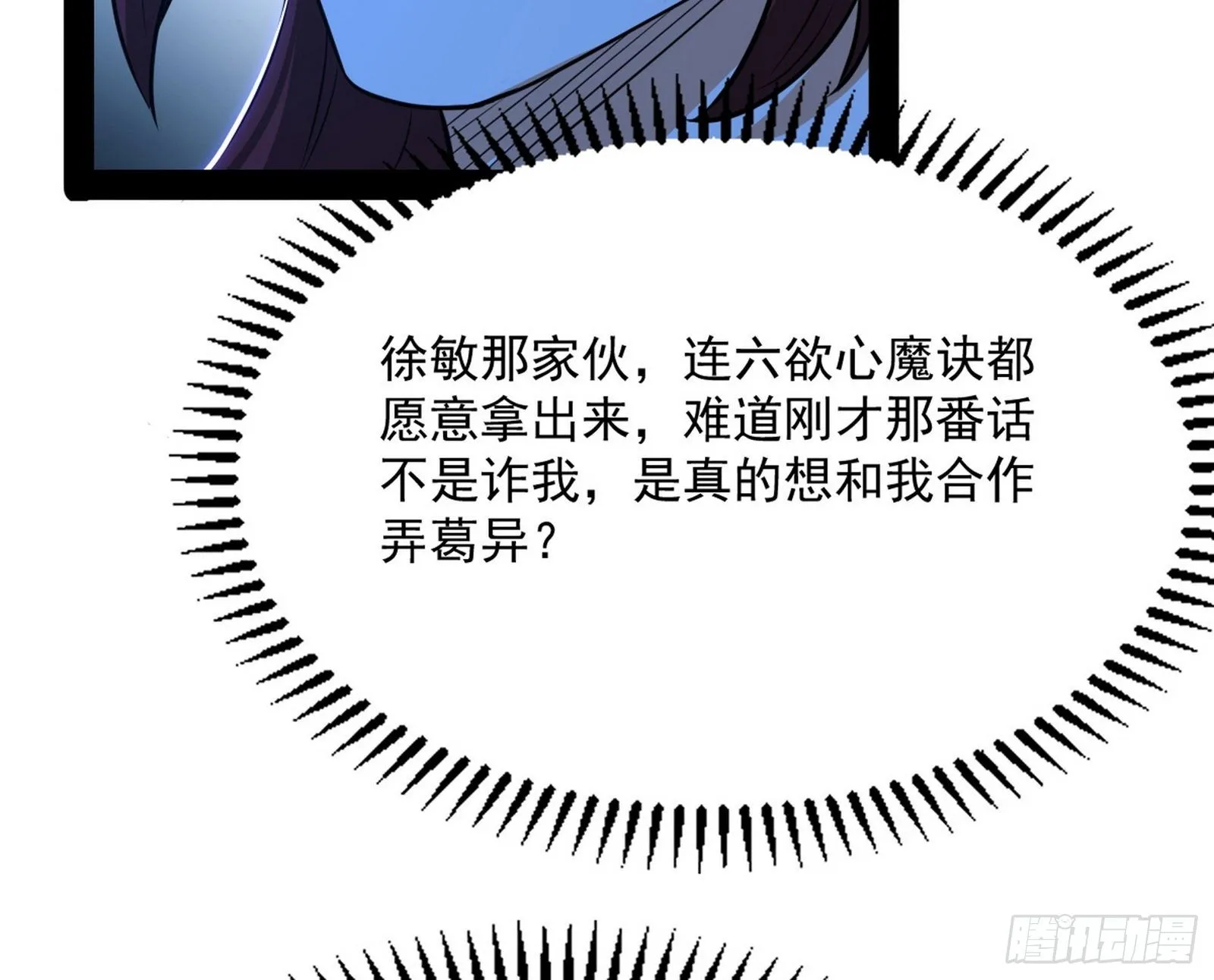 反转和第七次穿越 第144页
