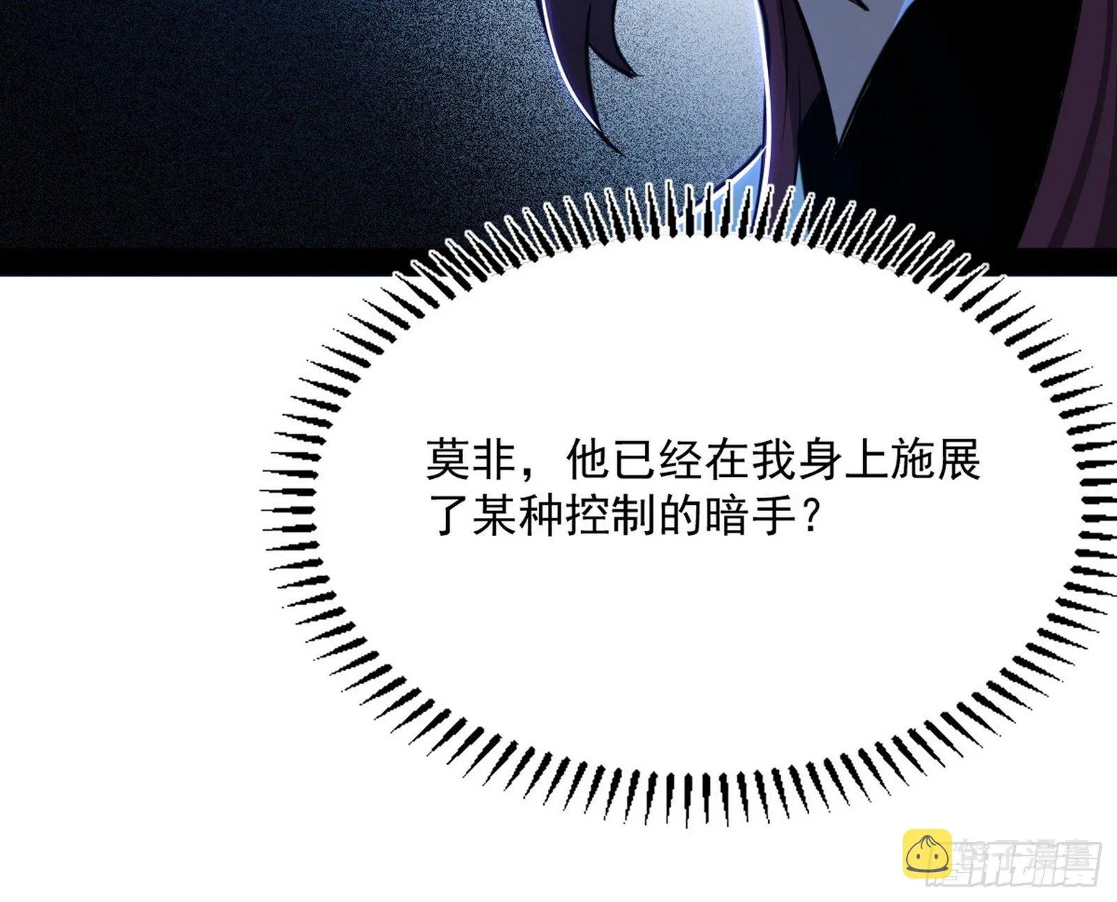 反转和第七次穿越 第148页