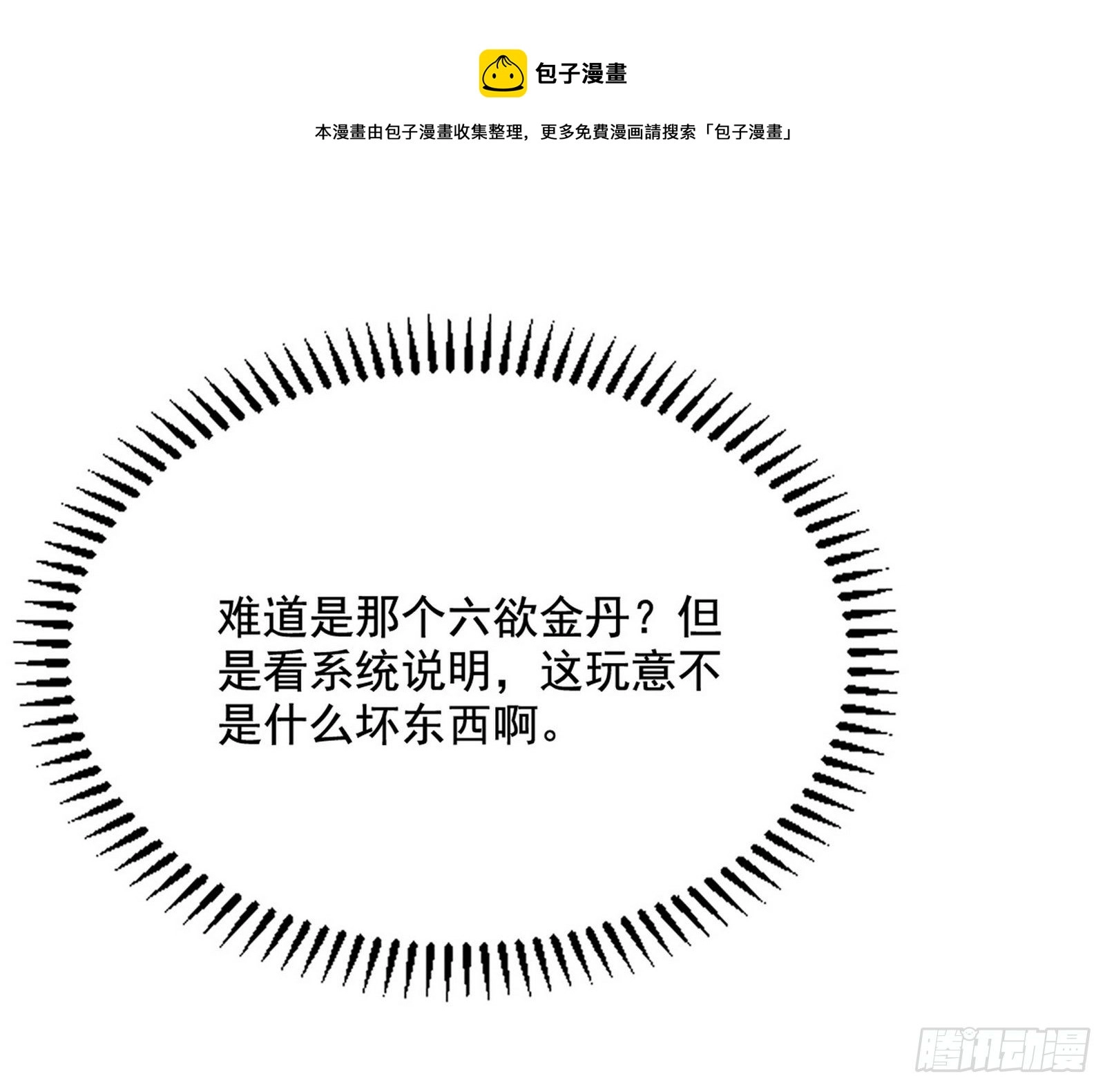 反转和第七次穿越 第149页