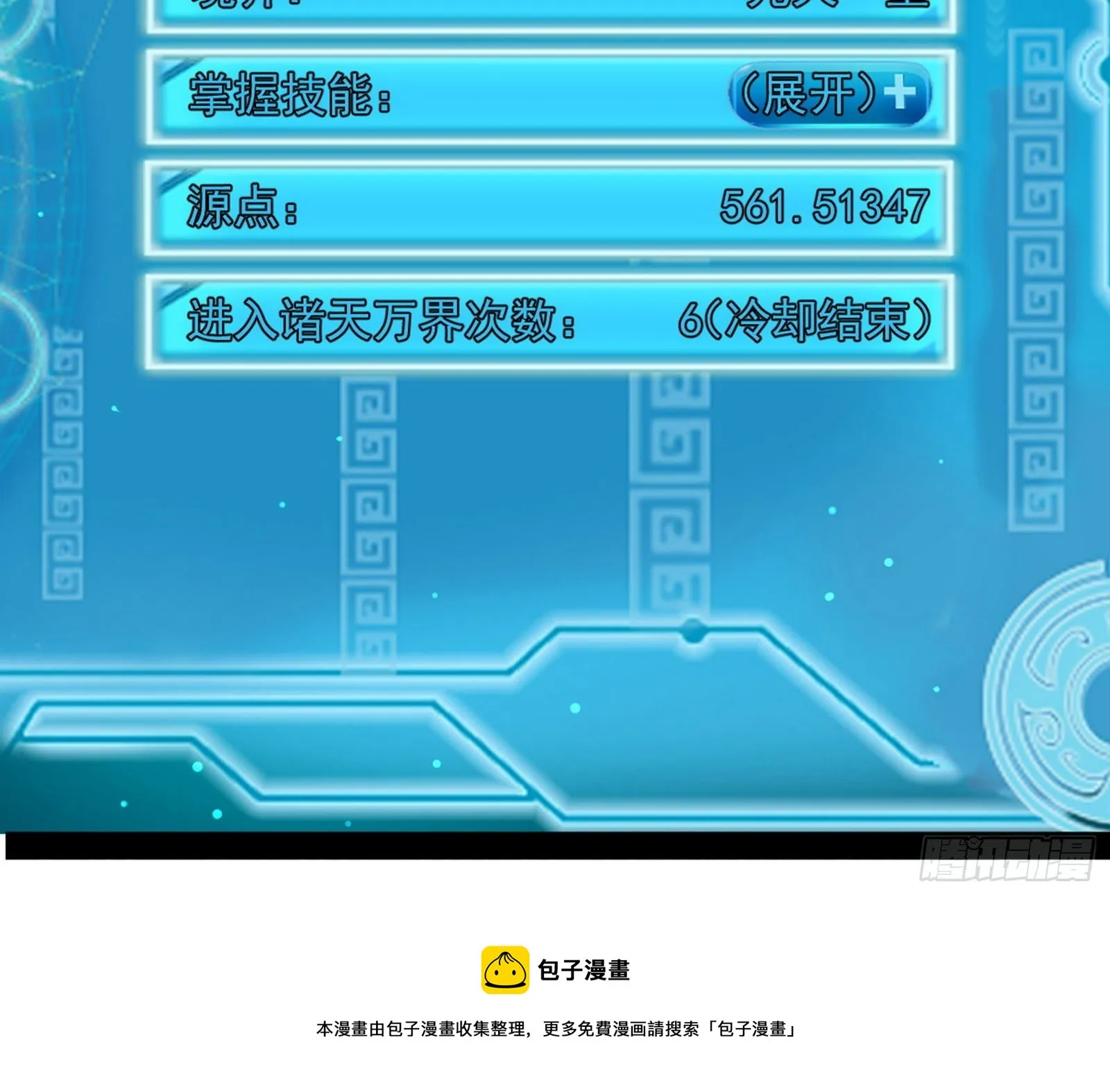 反转和第七次穿越 第153页