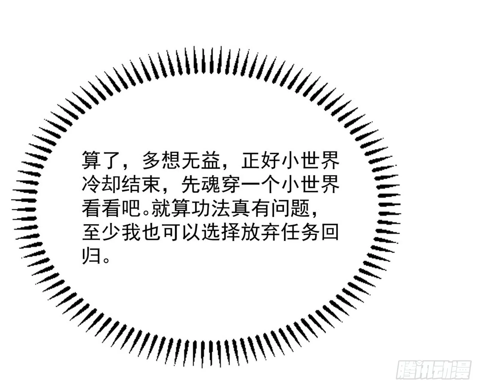 反转和第七次穿越 第154页