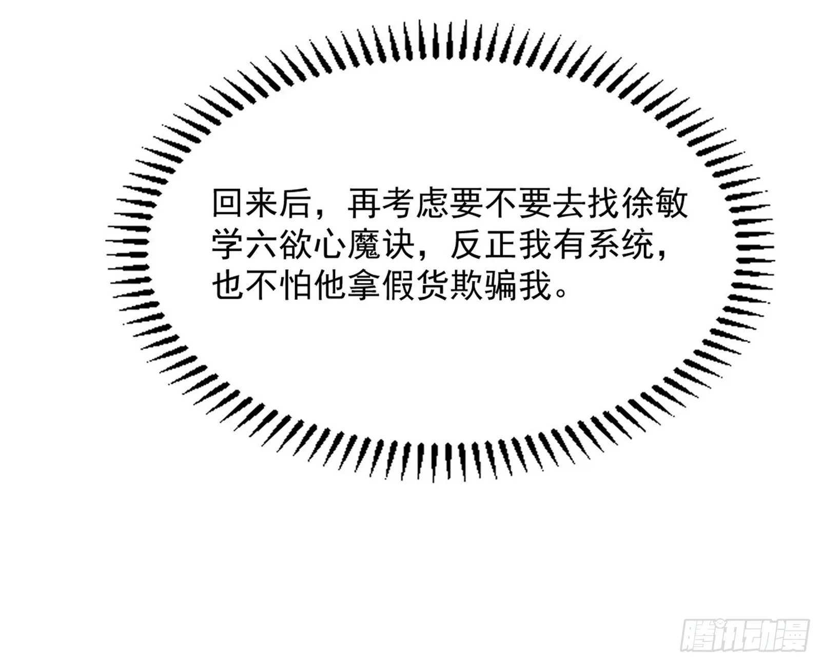 反转和第七次穿越 第155页