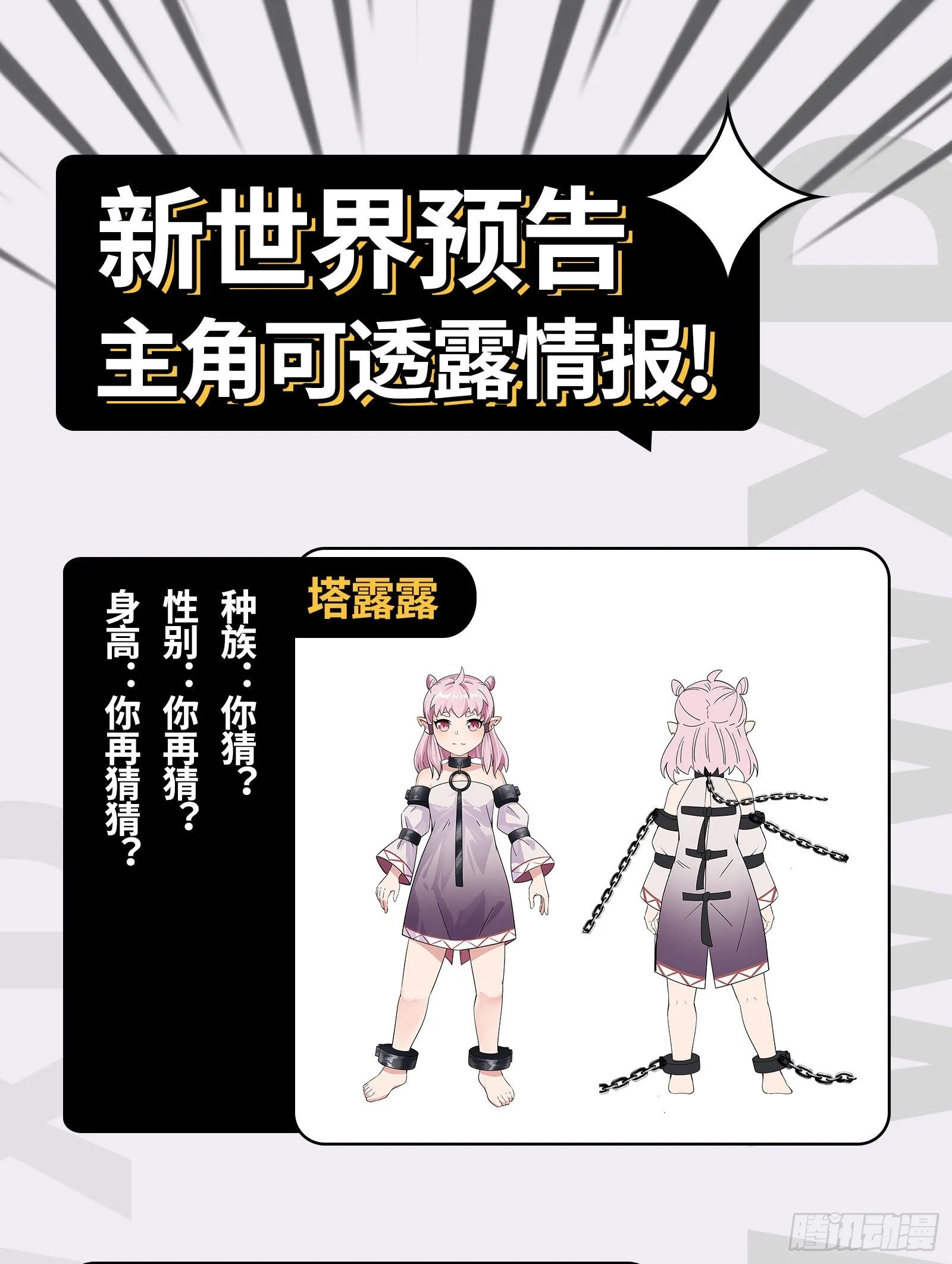 反转和第七次穿越 第156页