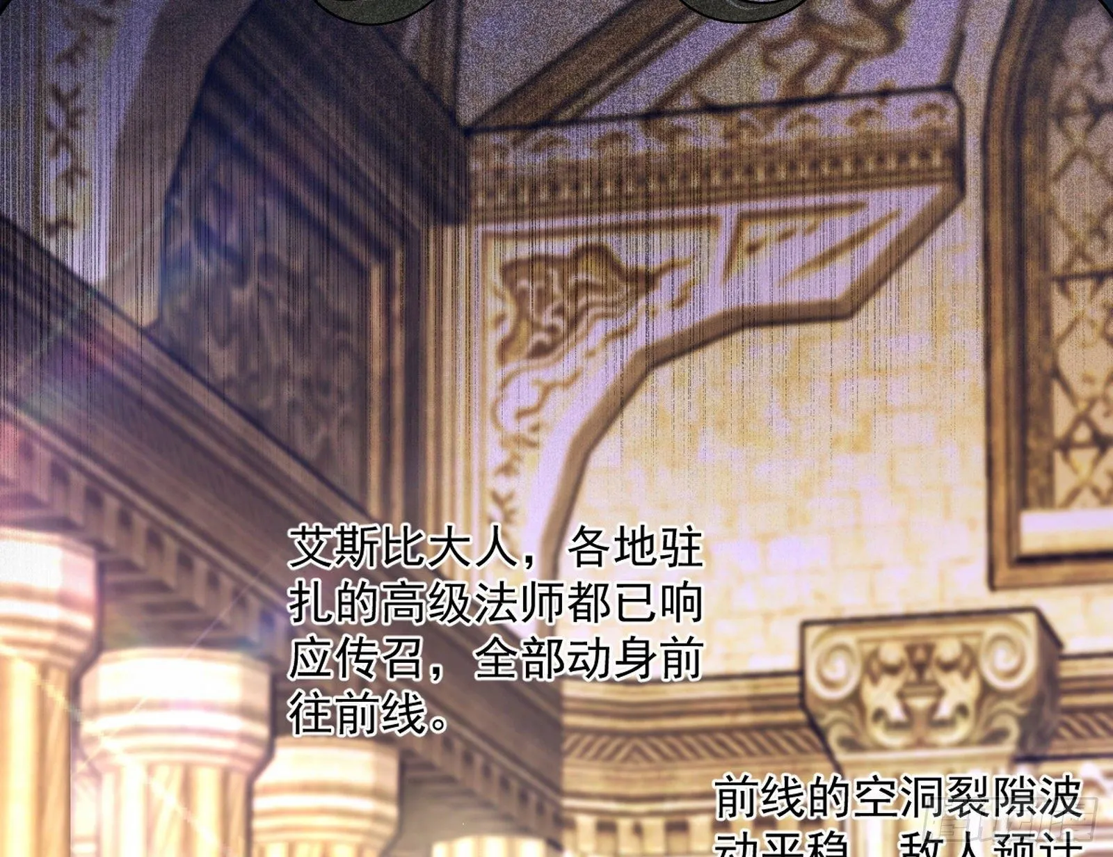 禁咒世界与重生者 第8页