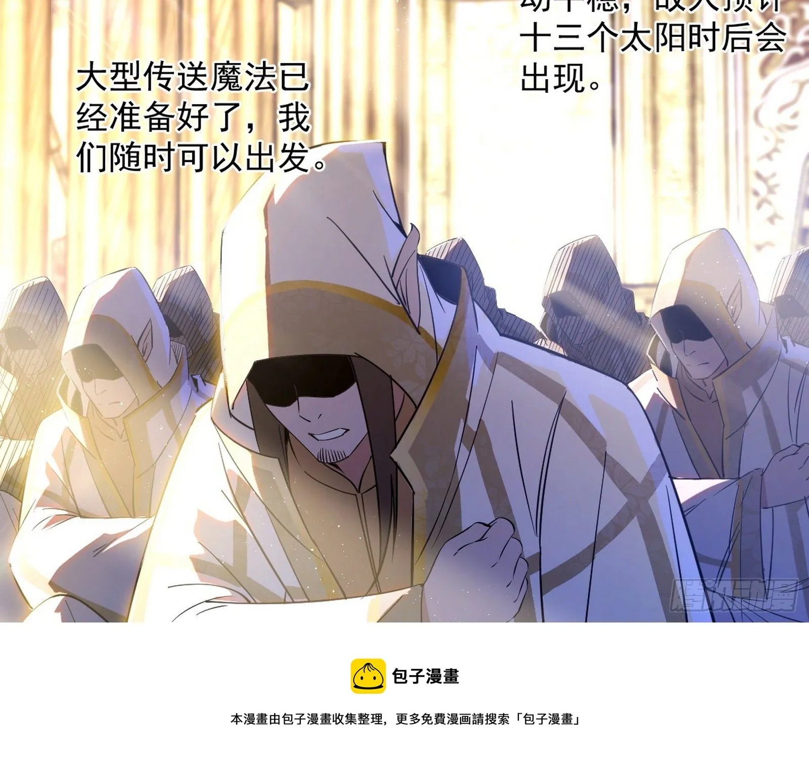 禁咒世界与重生者 第9页