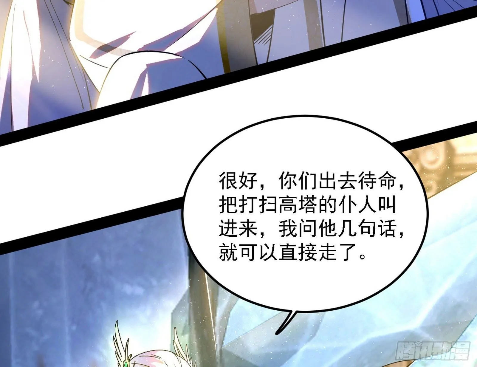 禁咒世界与重生者 第10页