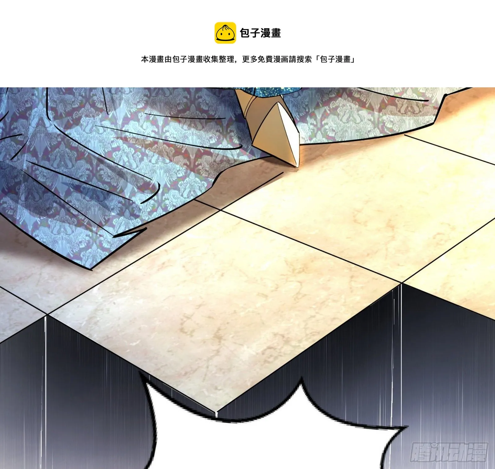 禁咒世界与重生者 第13页