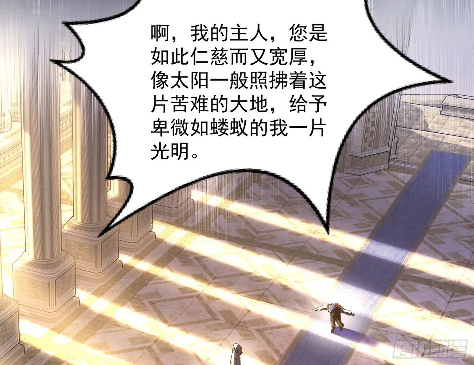 禁咒世界与重生者 第14页