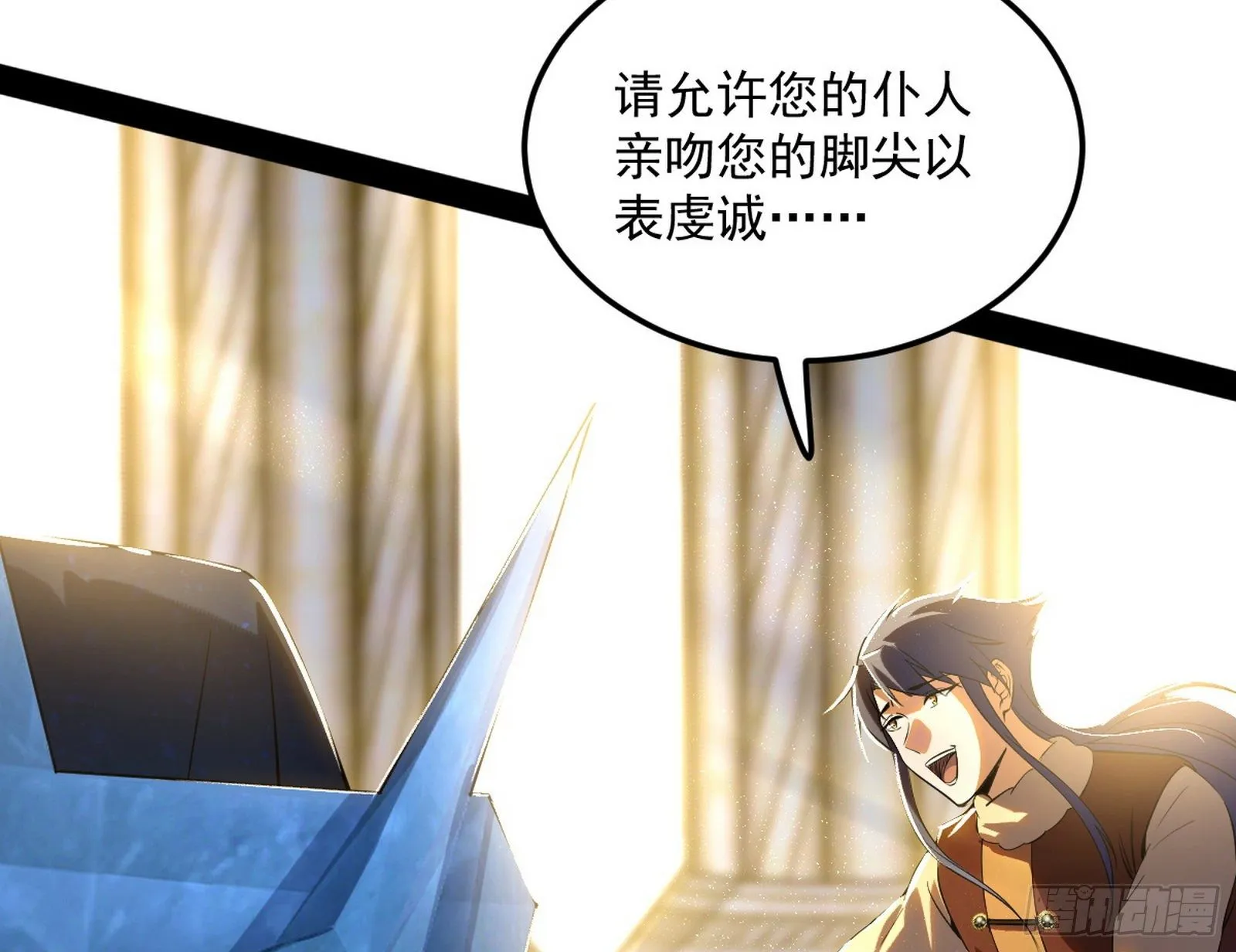 禁咒世界与重生者 第16页